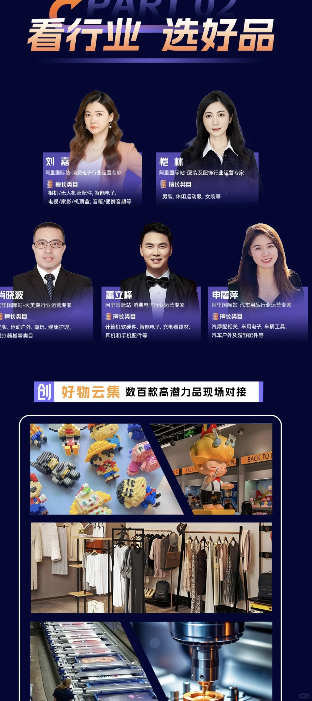 不能错过！18号深圳国展阿里巴巴跨境峰会