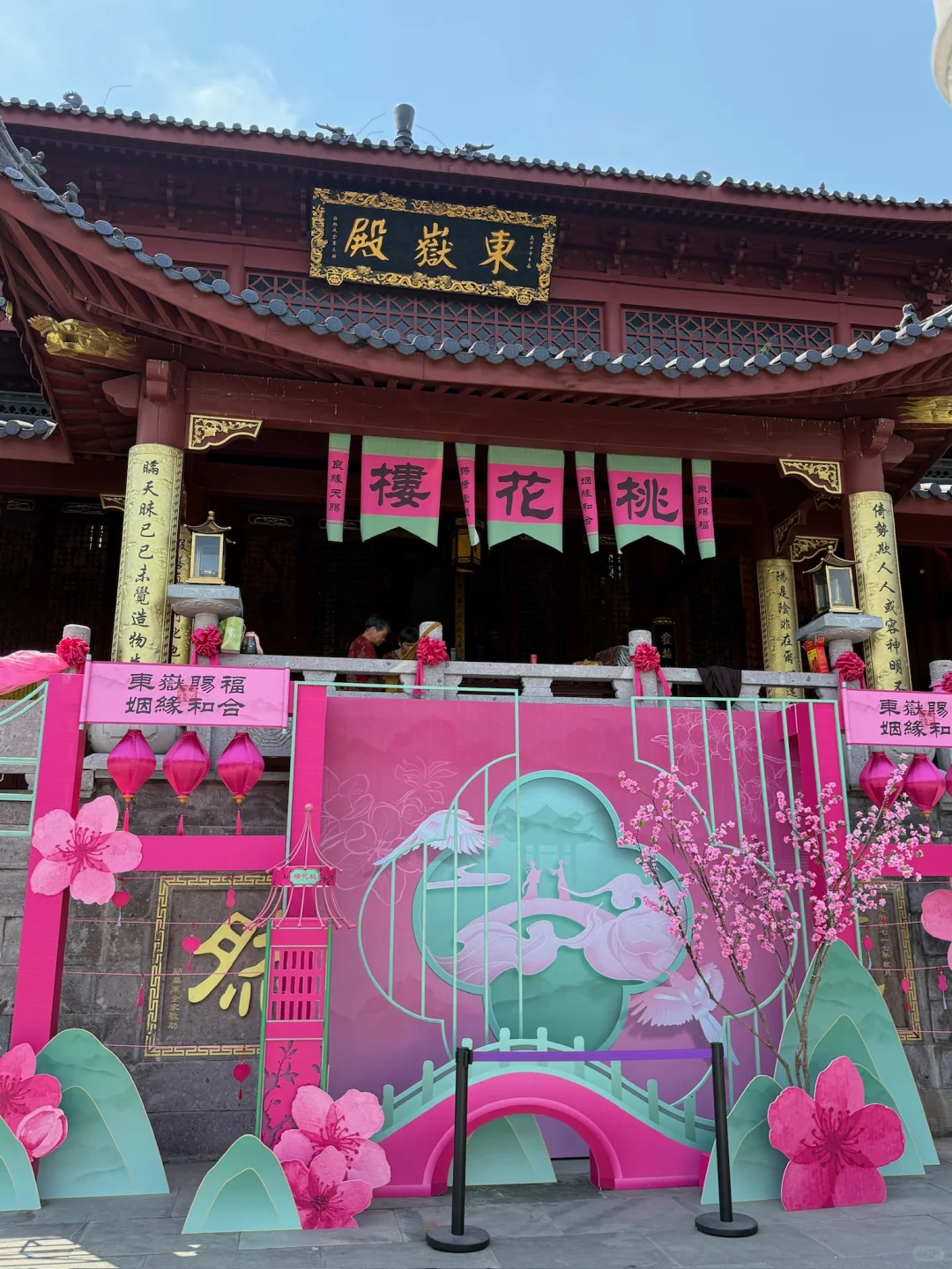 ?祈姻缘为什么用桃花？？？