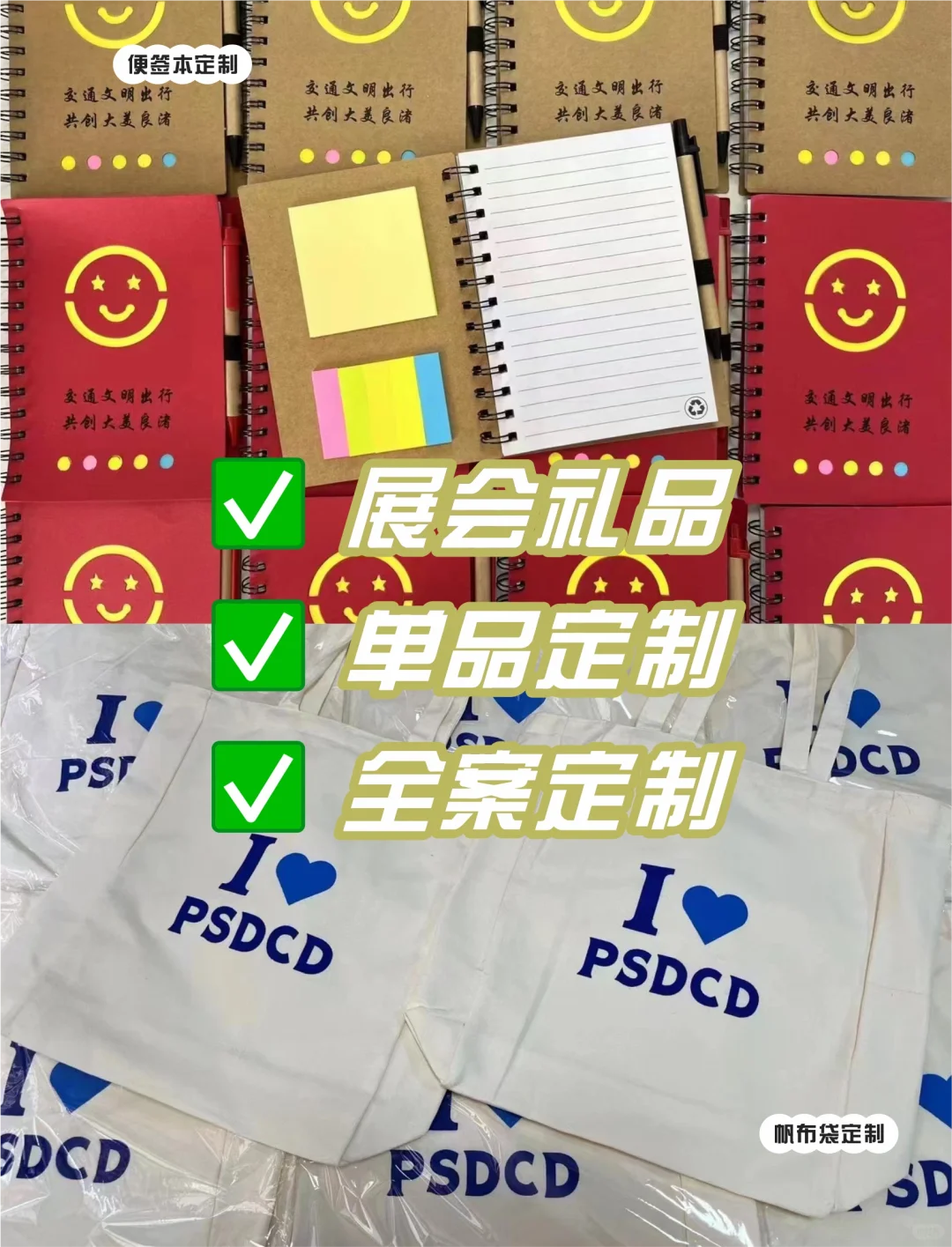 展会礼品合集汇总 | 小预算礼品合集?