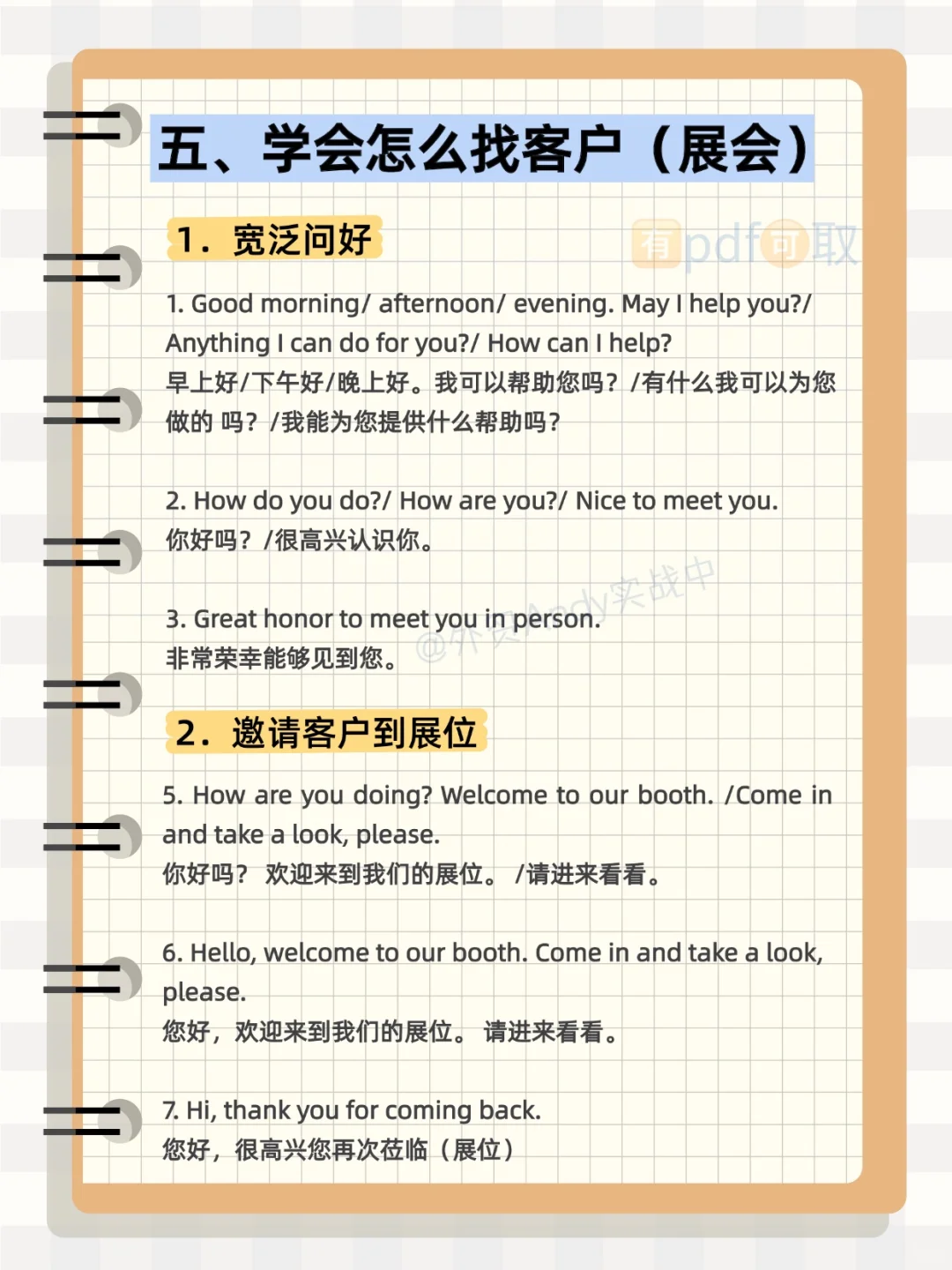 原来外贸没单时可以做这么多事情...