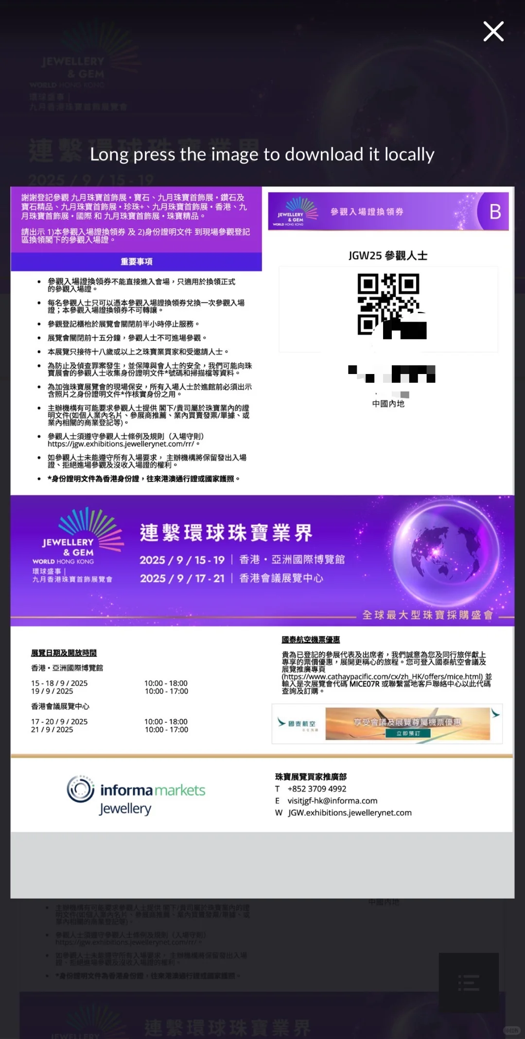 终于等到今天！九月香港珠宝展！