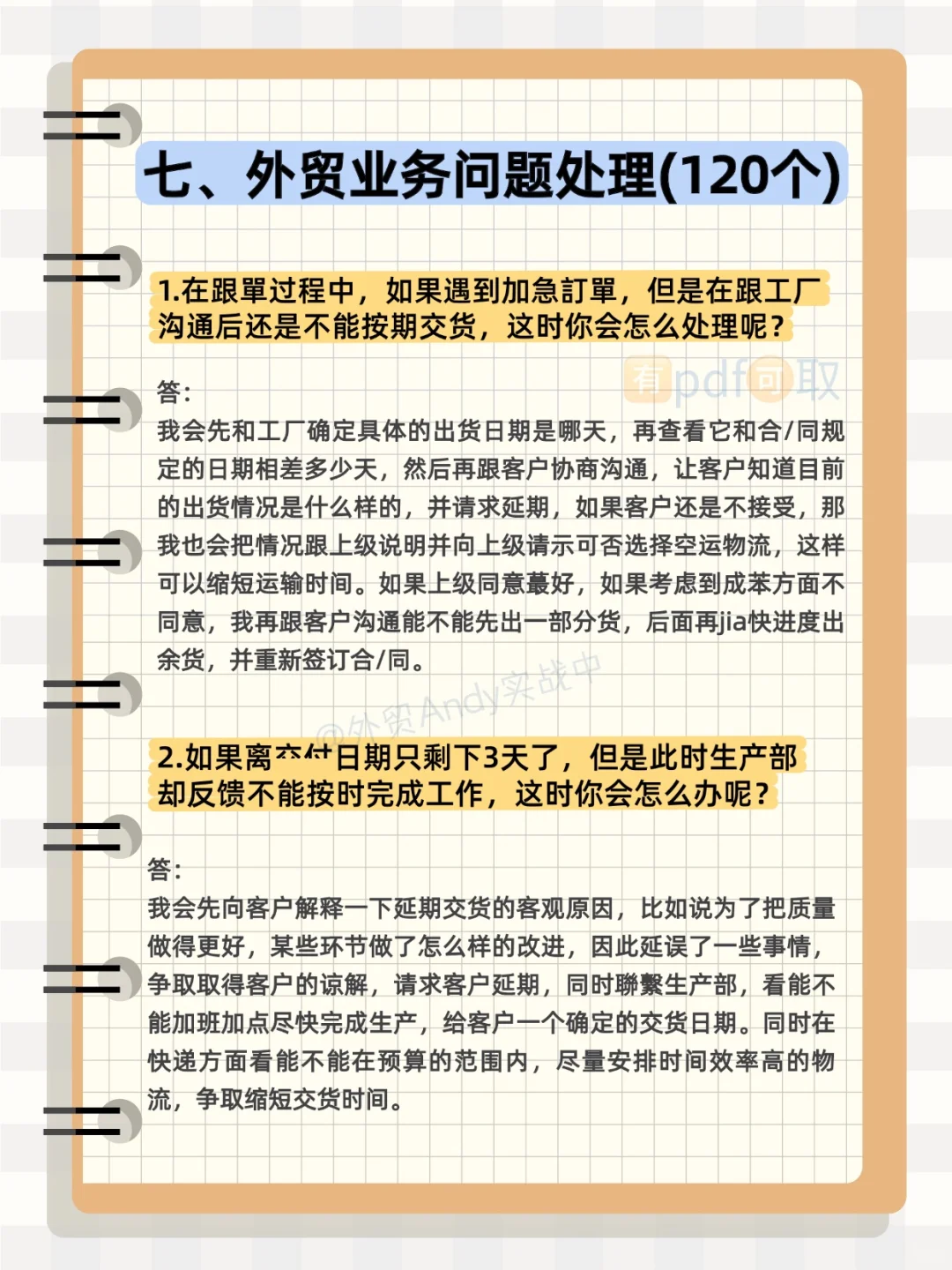 原来外贸没单时可以做这么多事情...