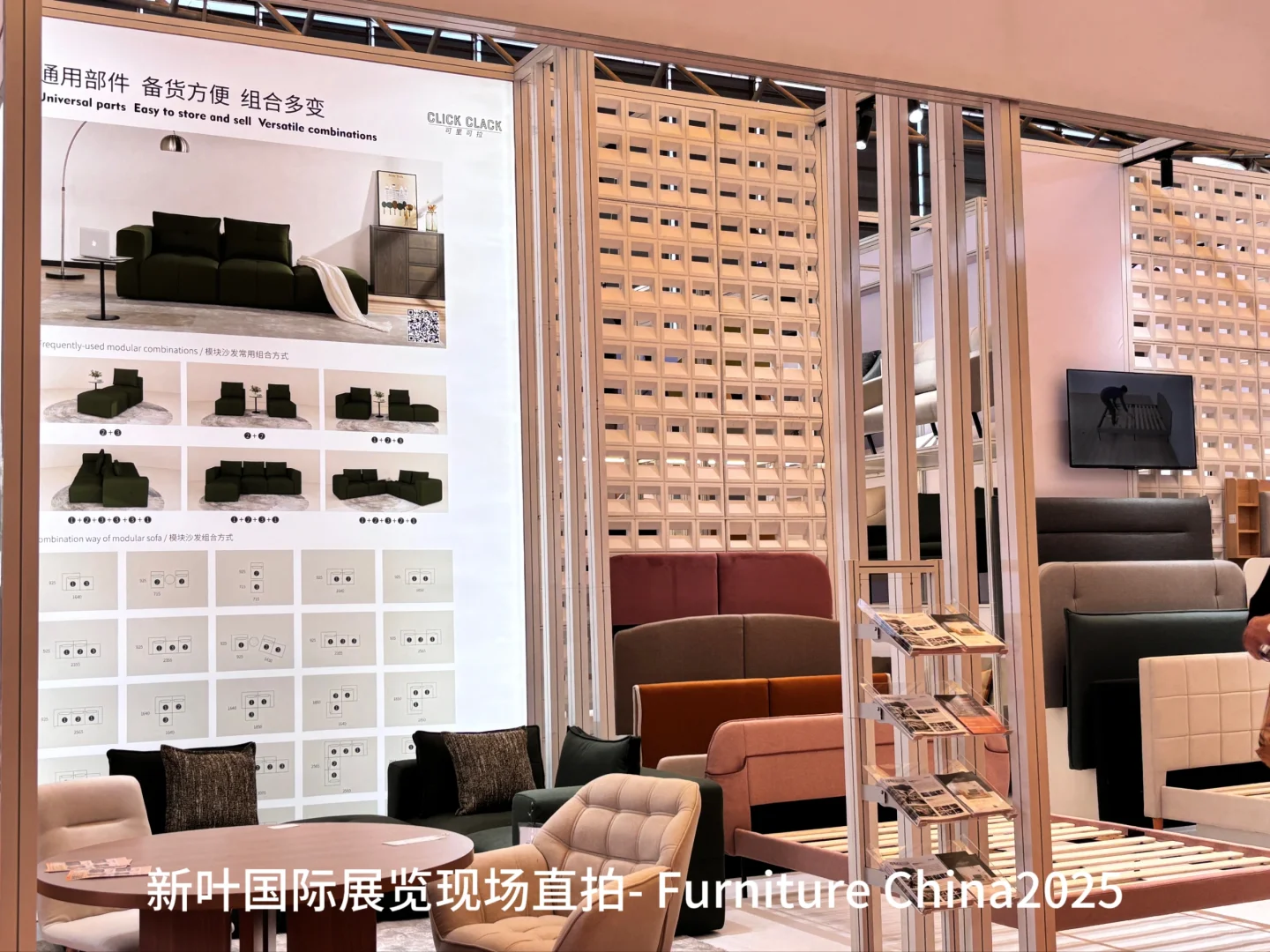 2025浦东中国国际家具展览会