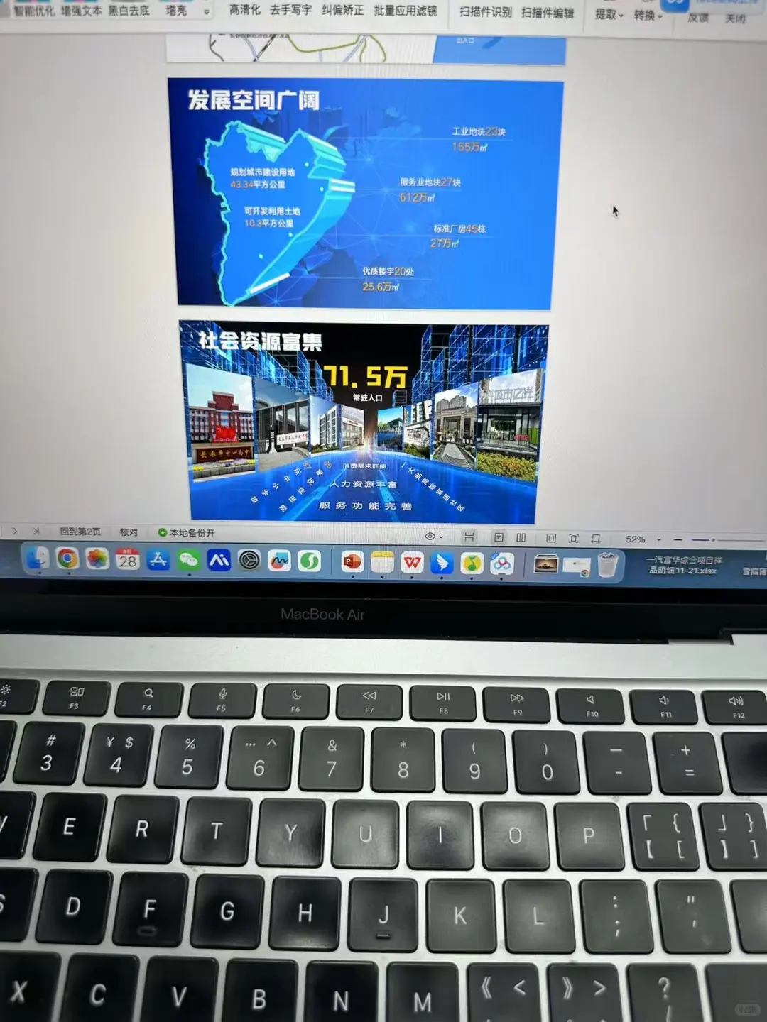 政府推介