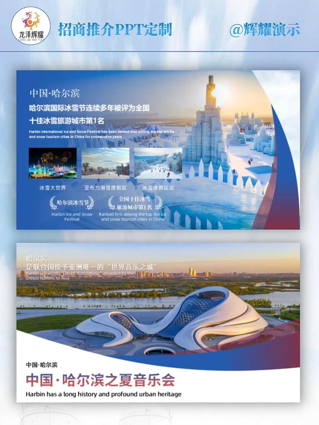 ❤️解锁哈尔滨在蓝天白云下的城市风貌❤️