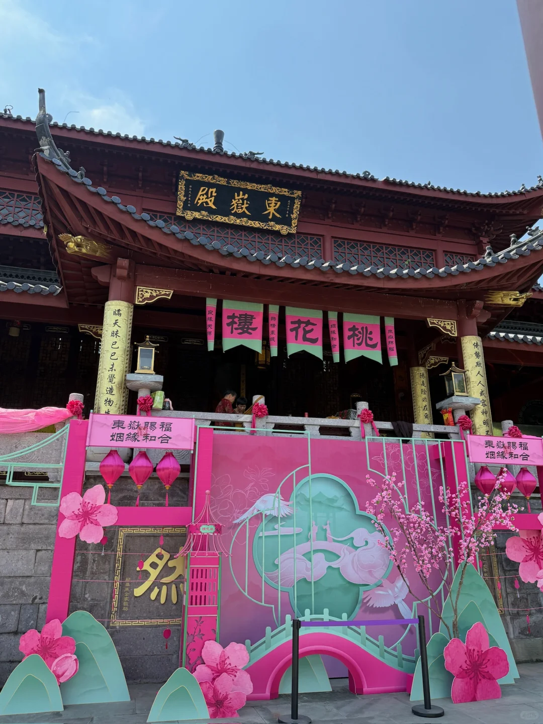 ?祈姻缘为什么用桃花？？？