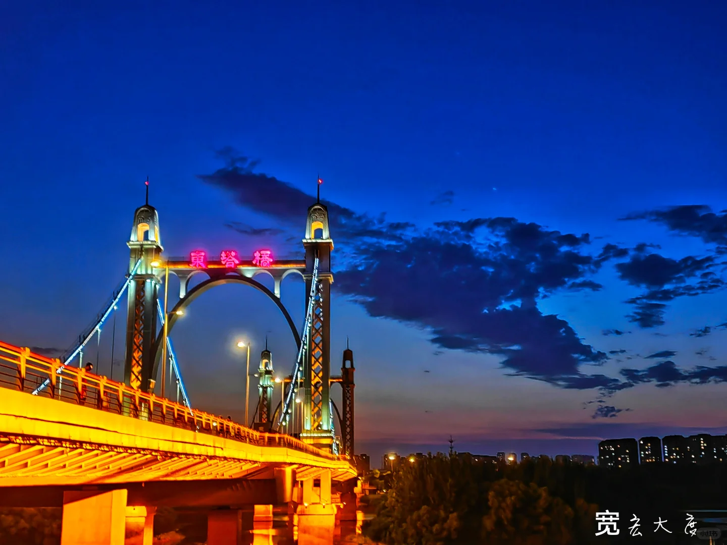 欧式风格 最美跨浑河桥（沈阳行之五）