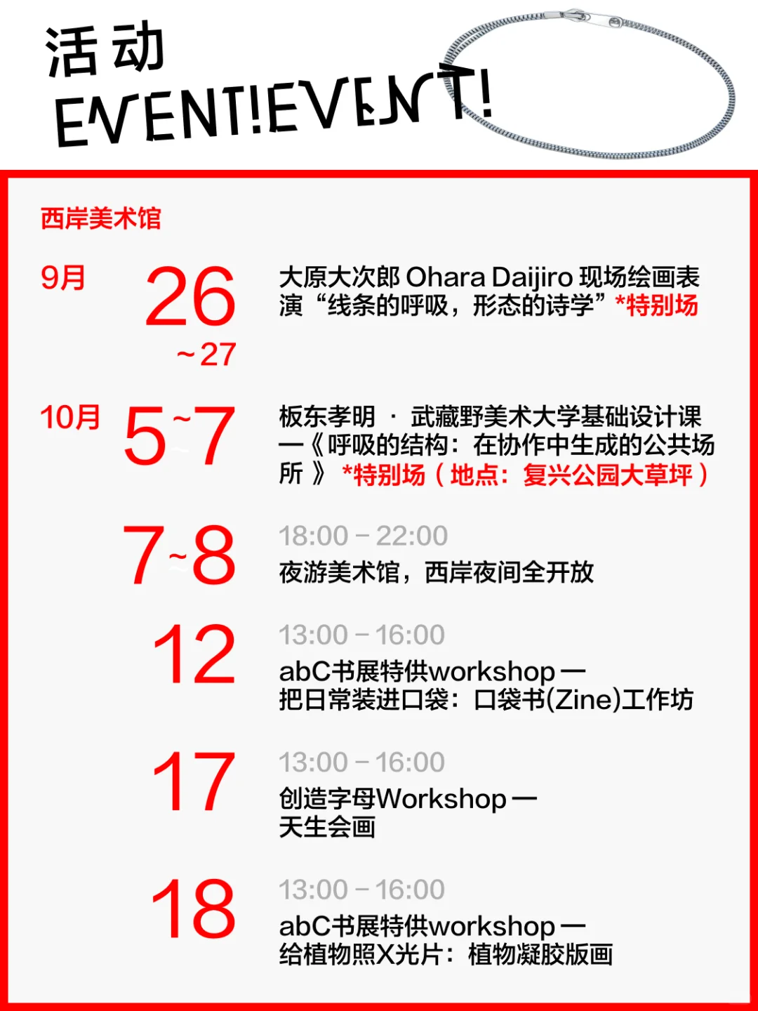 年度大事件?！小红书设计周2025来了?