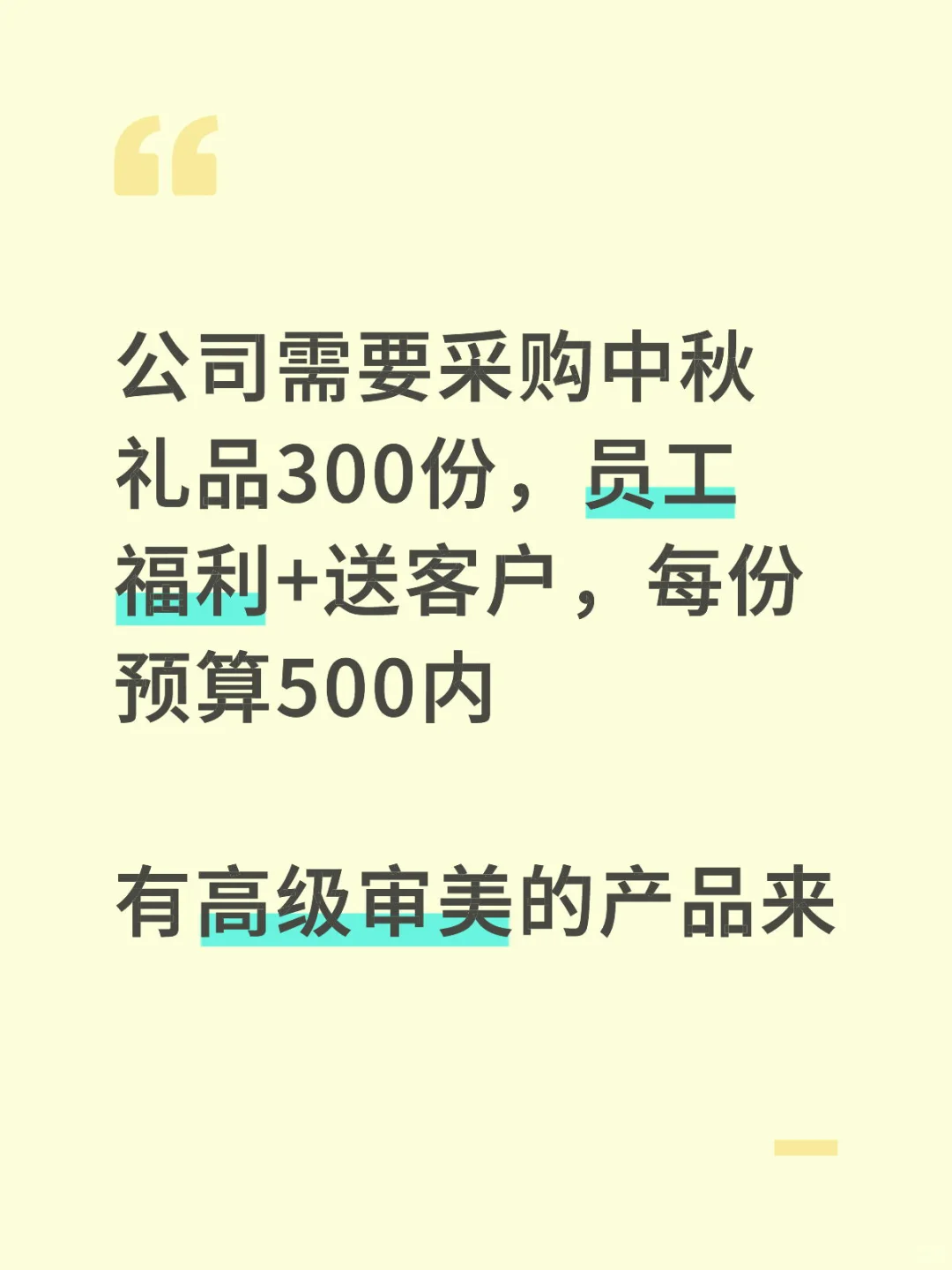 人事部的活开始了