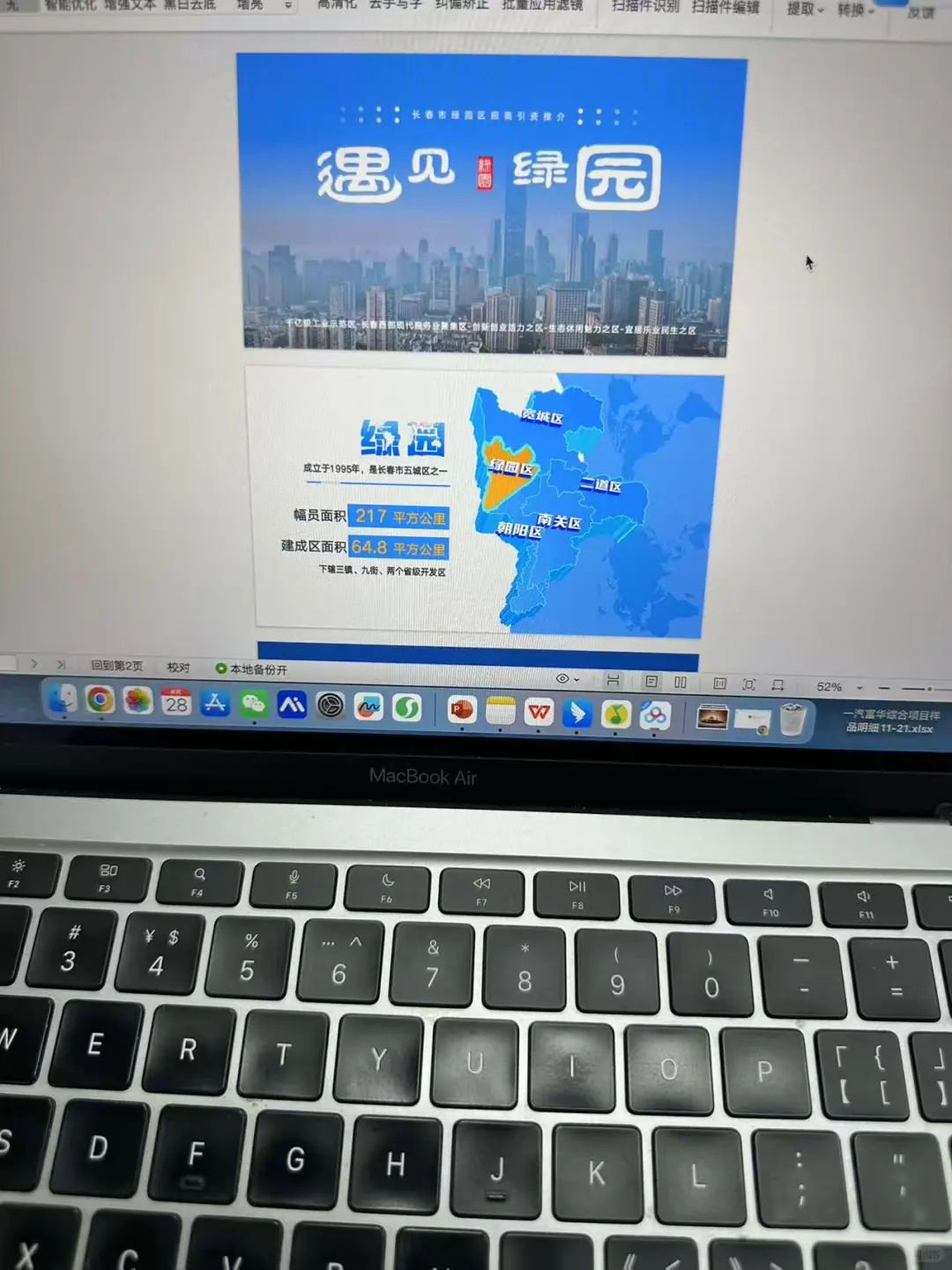 政府推介