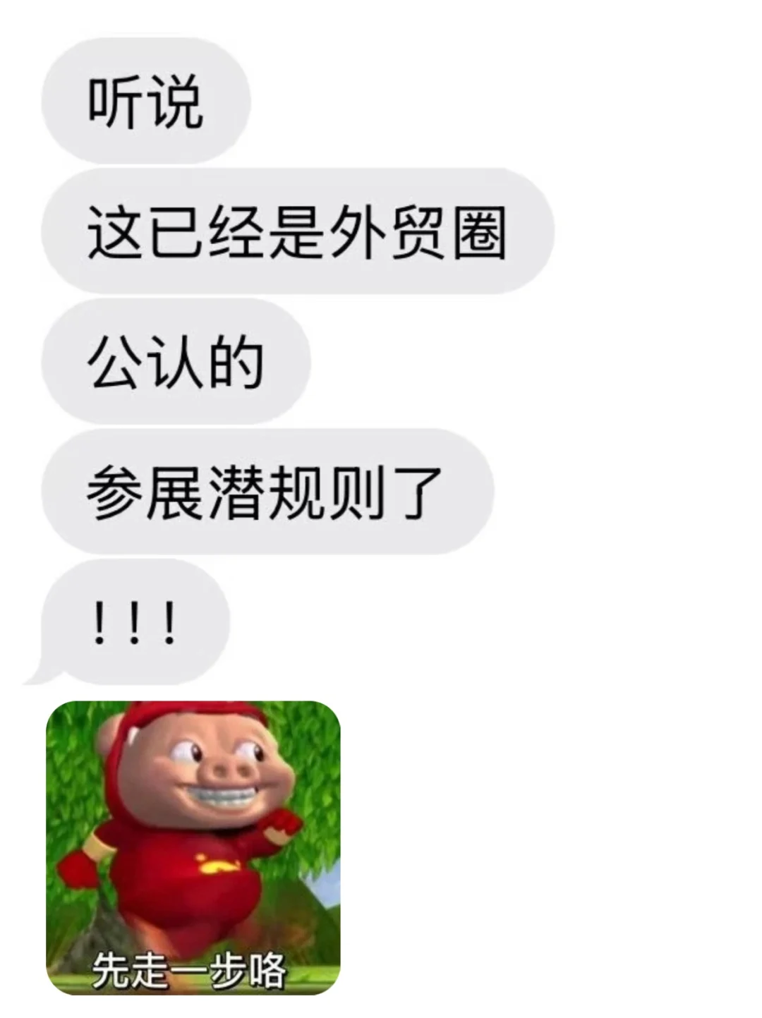 临近展会， 外贸人必须会写的邀请函！