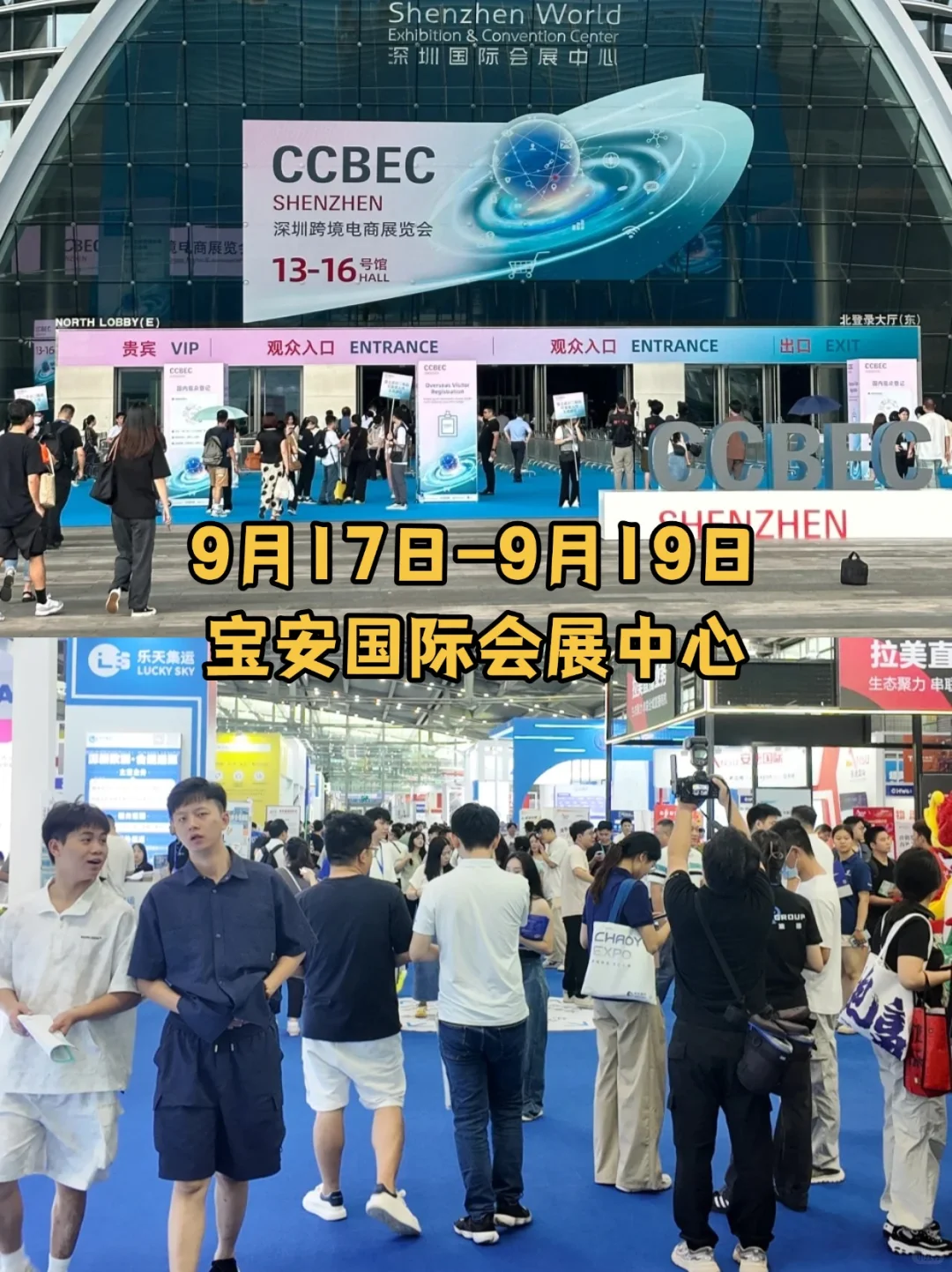 下周深圳跨境展！免费门票通道