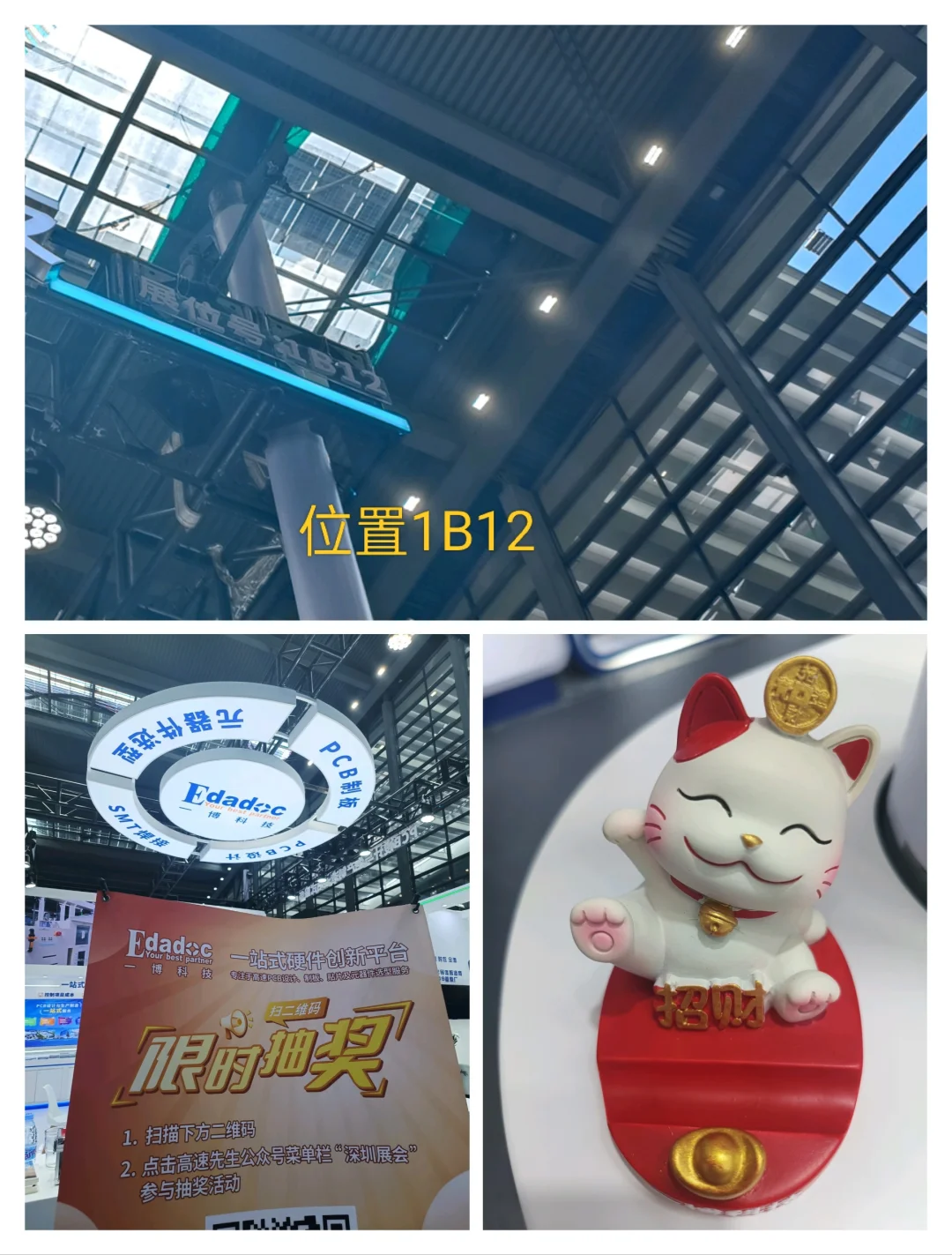深圳国际电子展，免费领！！