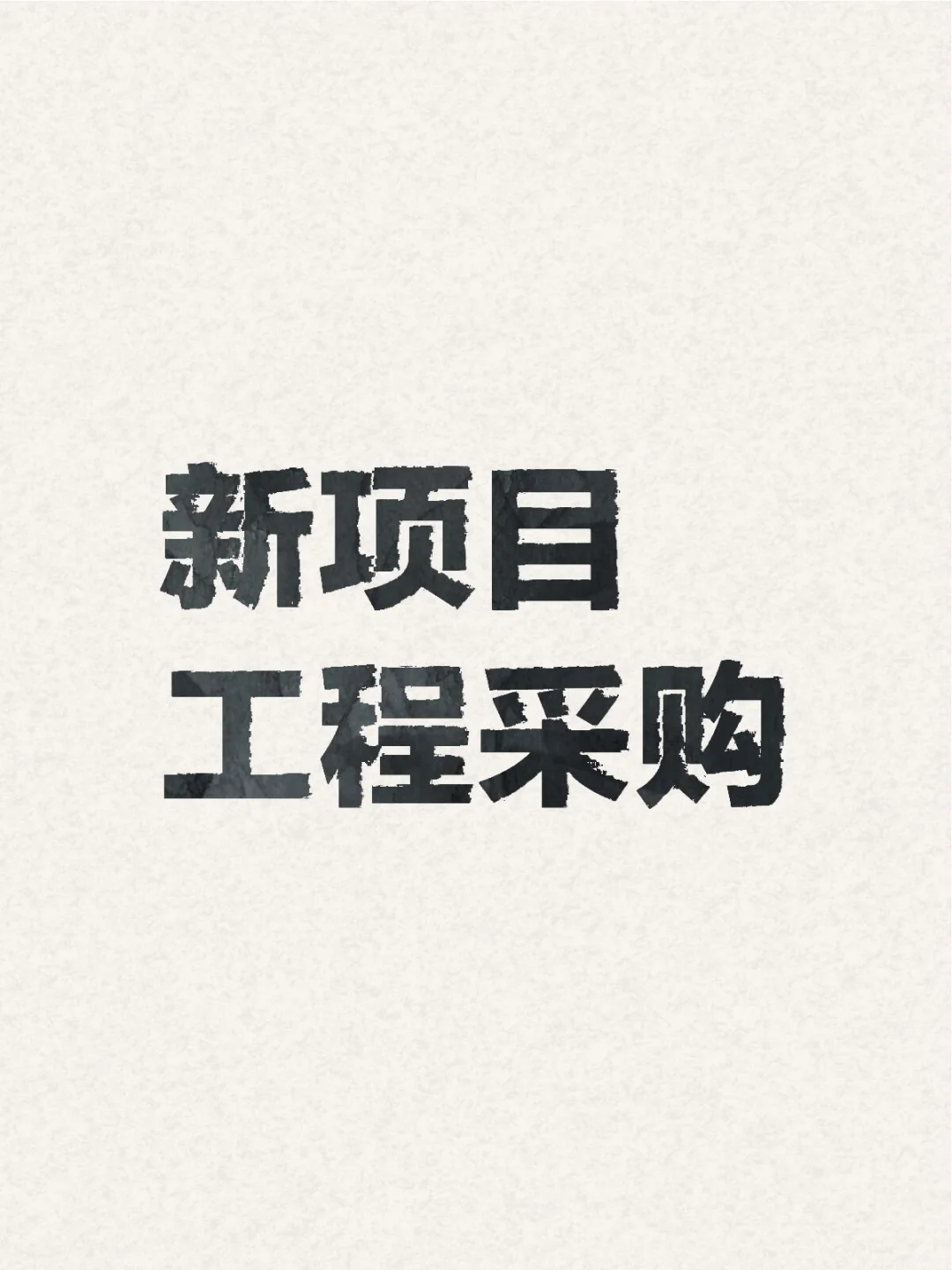 你能提供啥产品