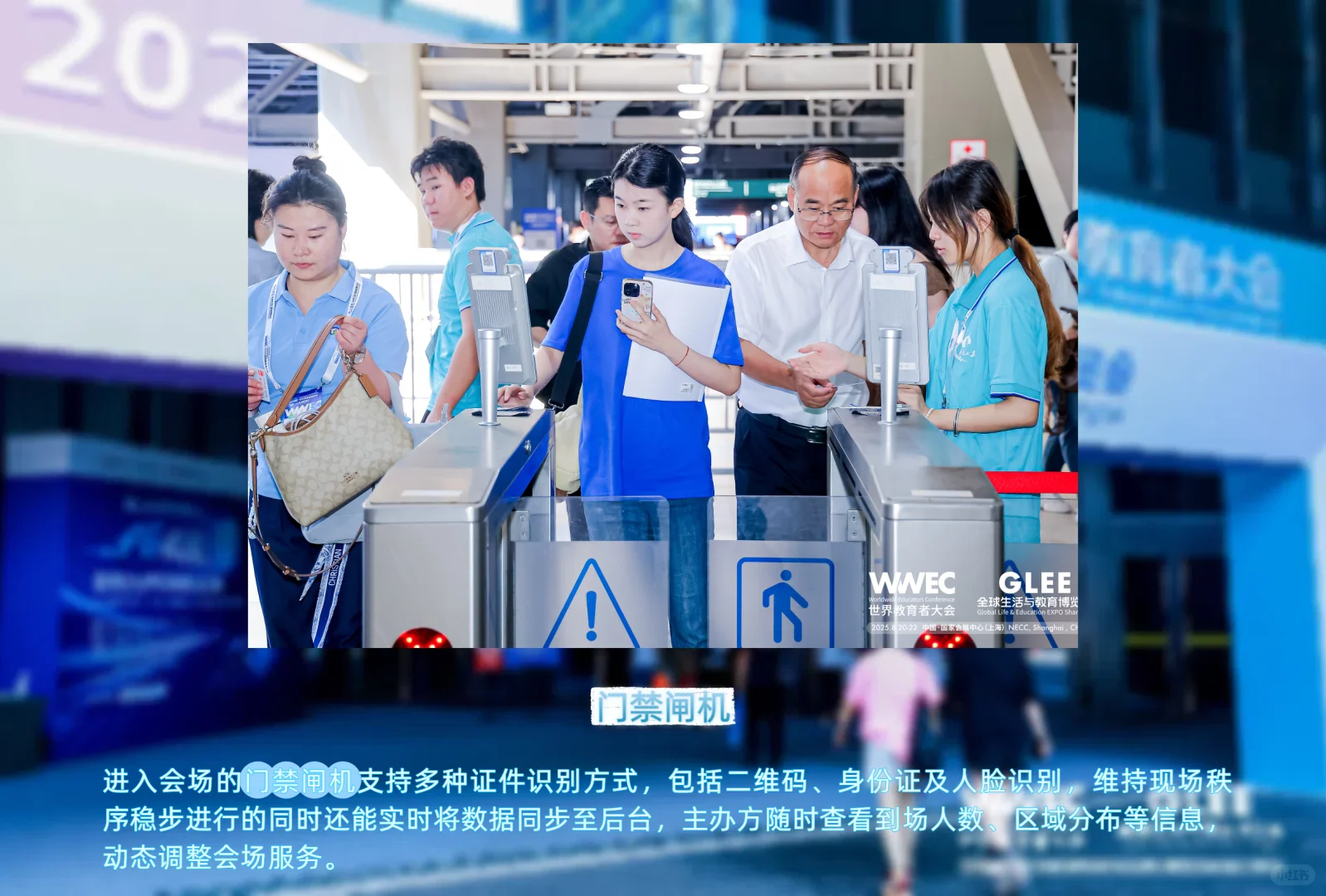 会展案例分享 | WWEC世界教育者大会?