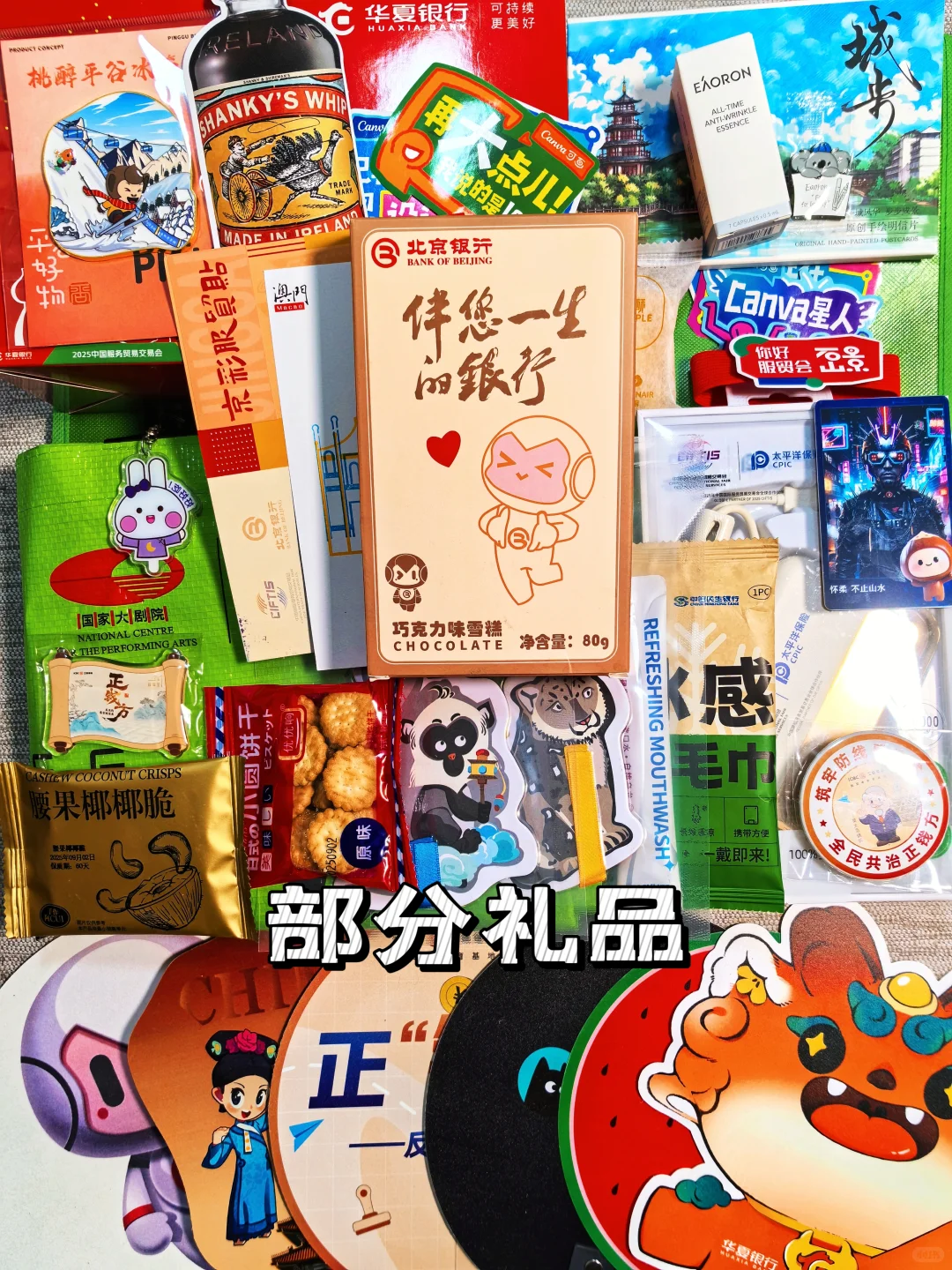 服贸会，不只是薅羊毛?（附逛展地图）