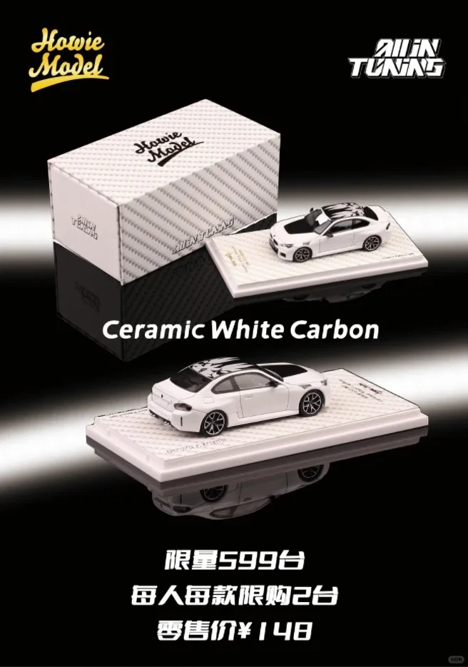 最新资讯！Howie Model 佛山改装展限定！