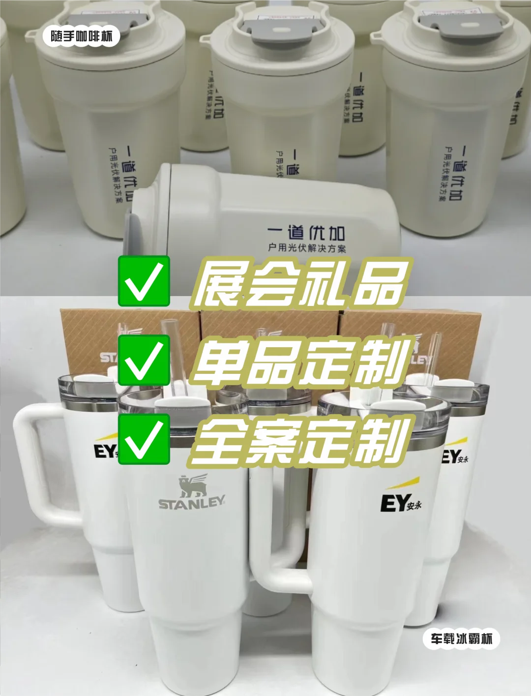 展会礼品合集汇总 | 小预算礼品合集?