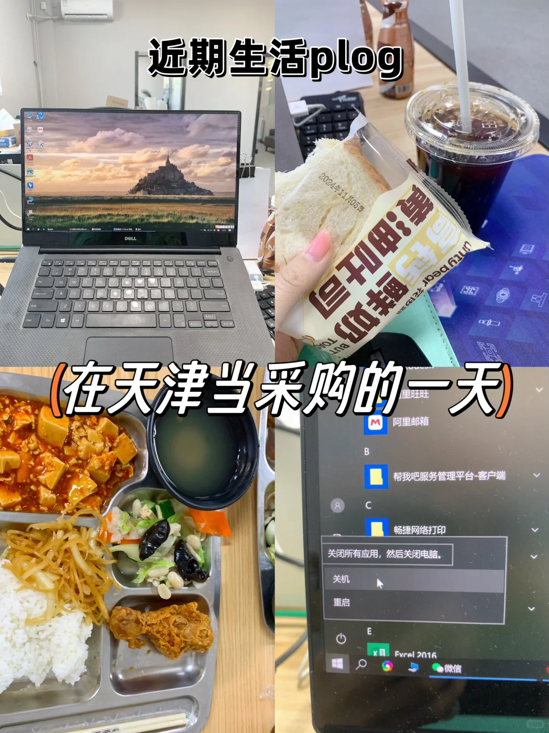 在天津工厂里当采购是种什么样的体验