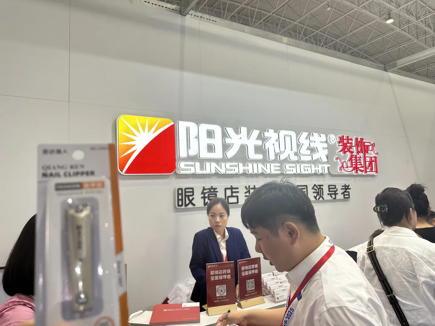 北京眼镜展薅羊毛，快乐大丰收！