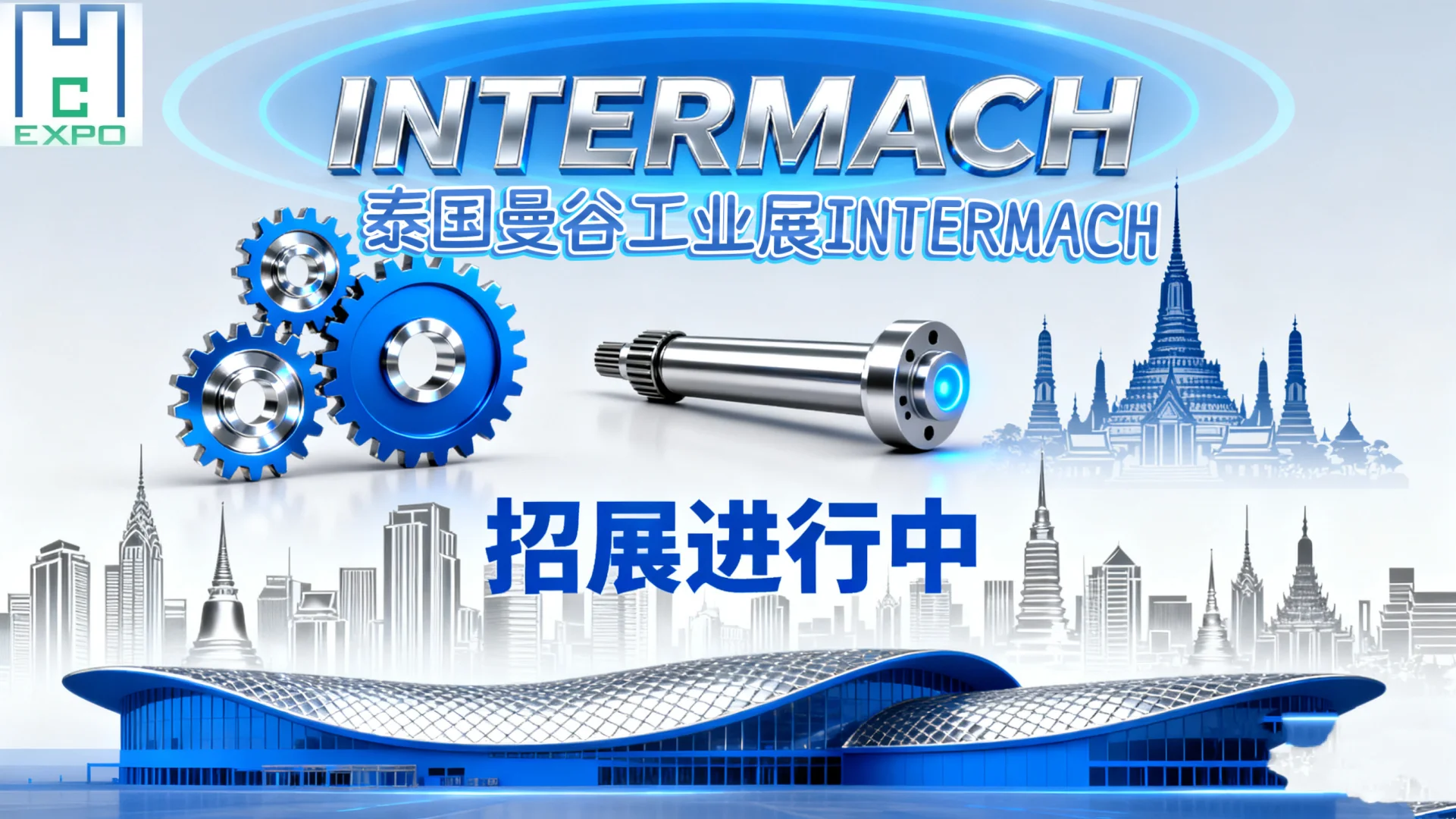 泰国曼谷工业展INTERMACH