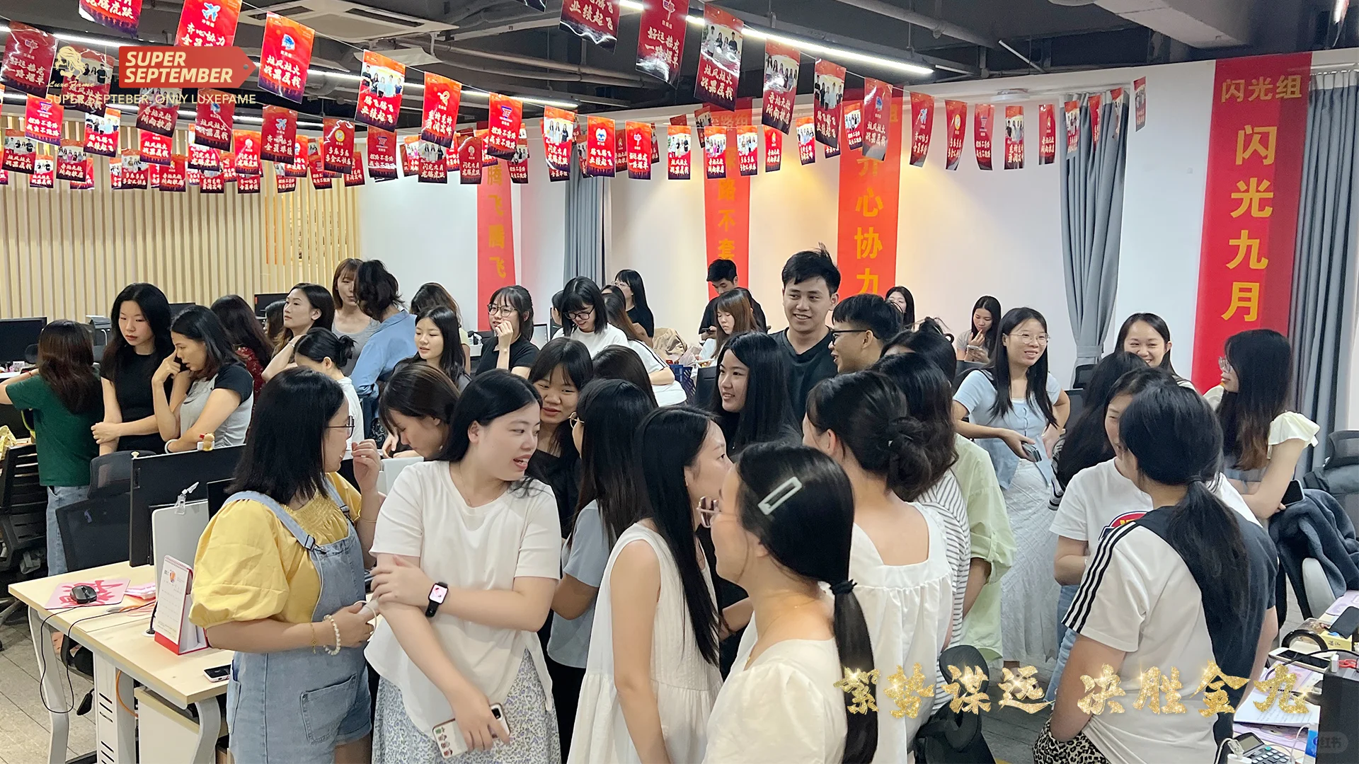 2025年九月采购节启动会圆满举行