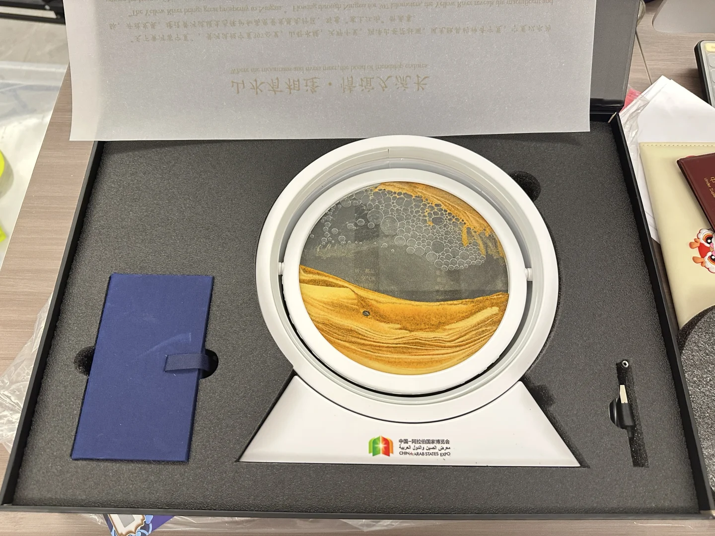 中阿博览会抽奖中了一等奖