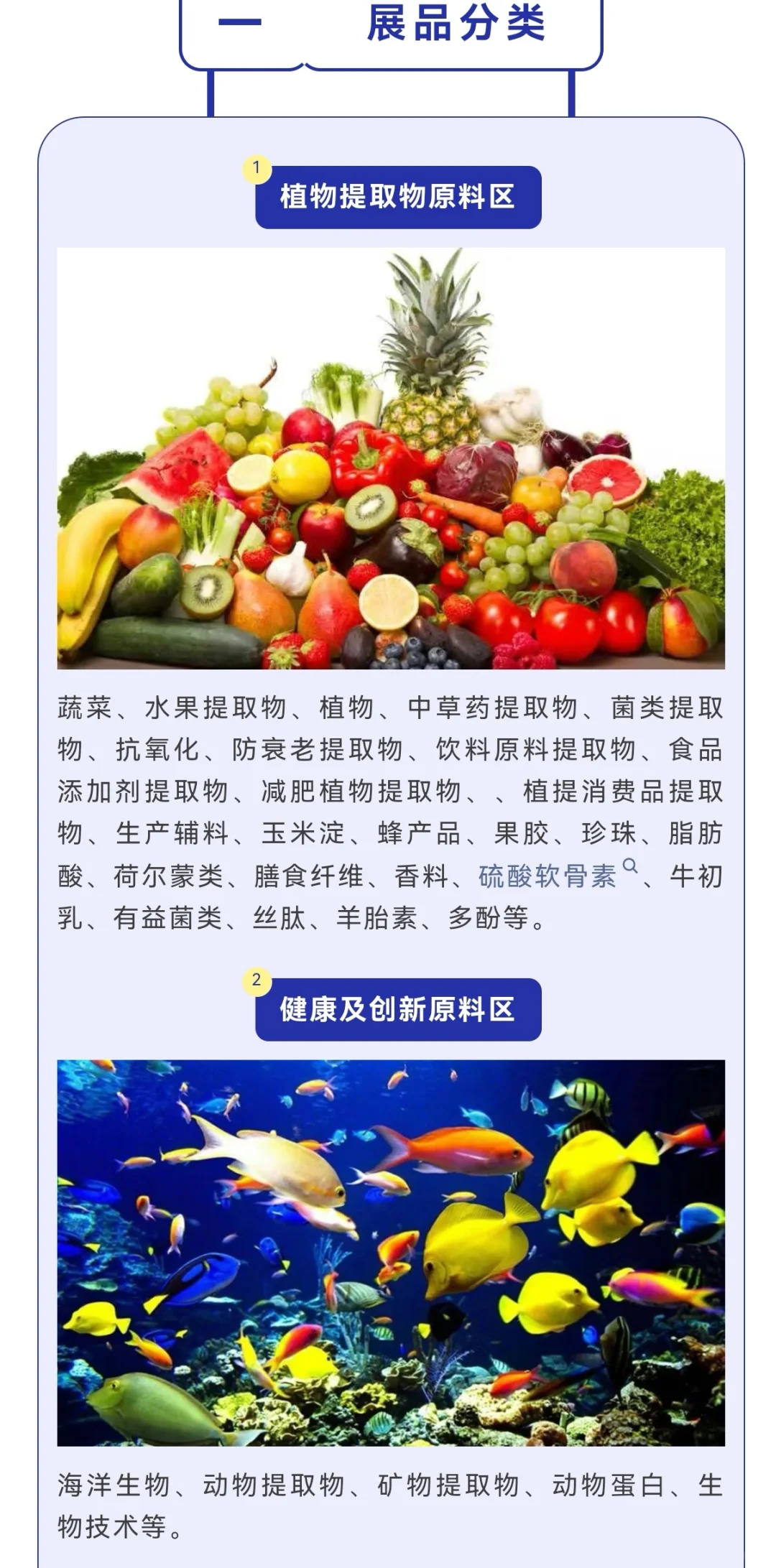 引领天然健康产品的创新！倒计时报名啦！冲