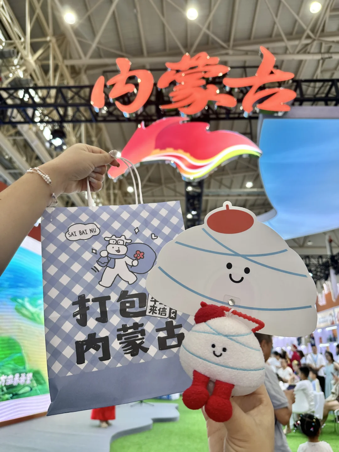 文博会现场！薅到“真?羊毛”了！太可爱咯