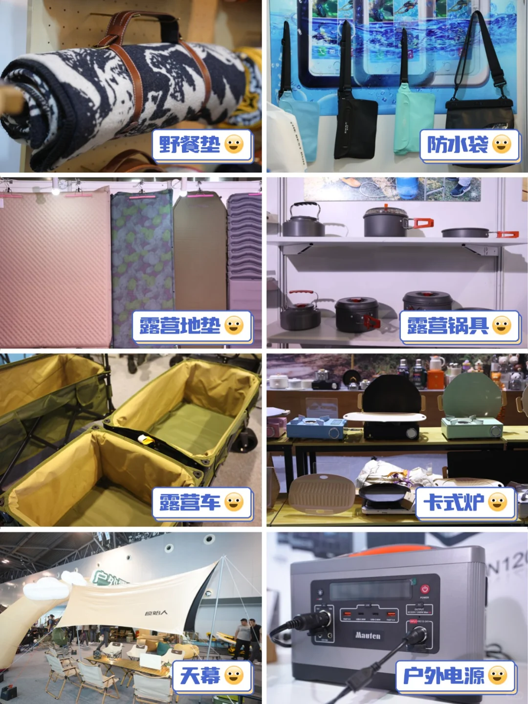 COSP广州国际户外展｜附超全逛展攻略✨
