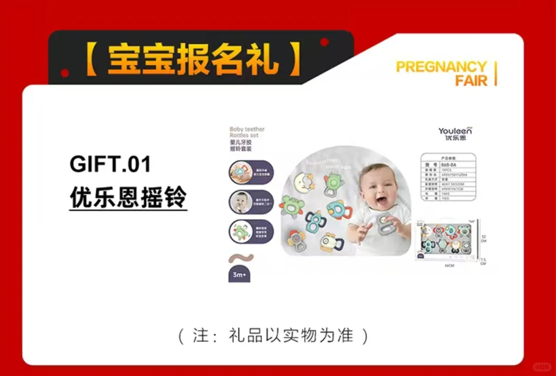 孕妈们薅羊毛啦❗️合肥孕博会