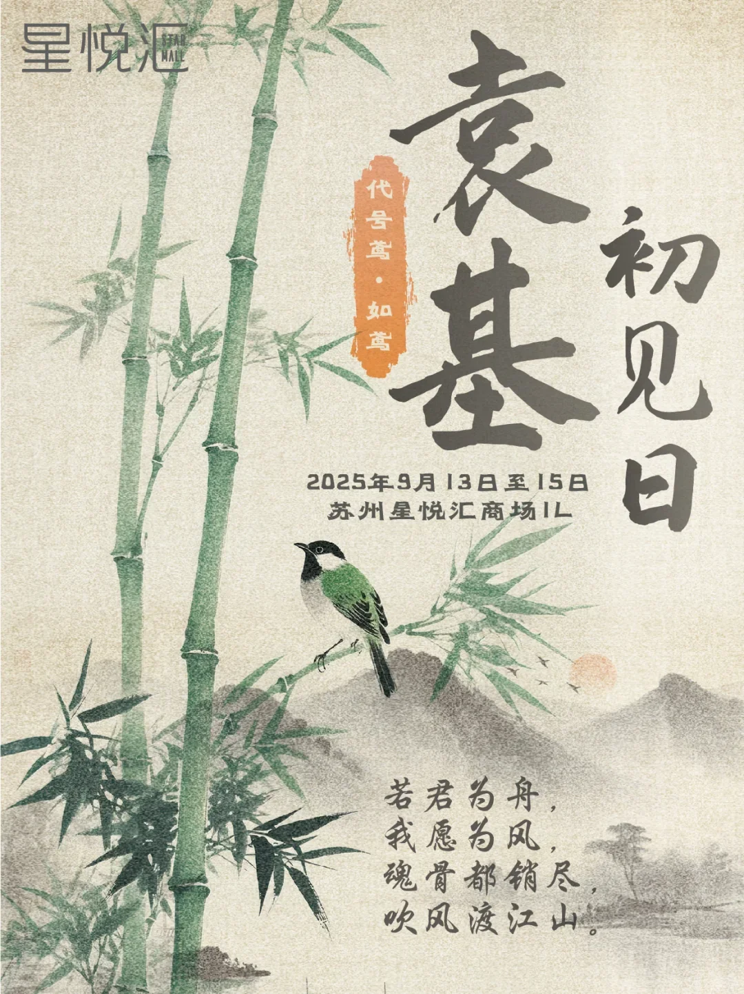 ?苏州周末活动「第②弹」9.12-9.14