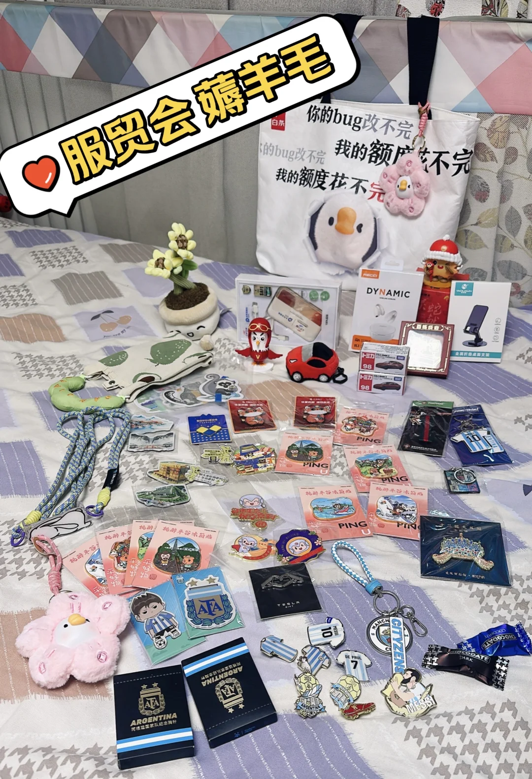 2025服贸会 薅羊毛攻略来啦！