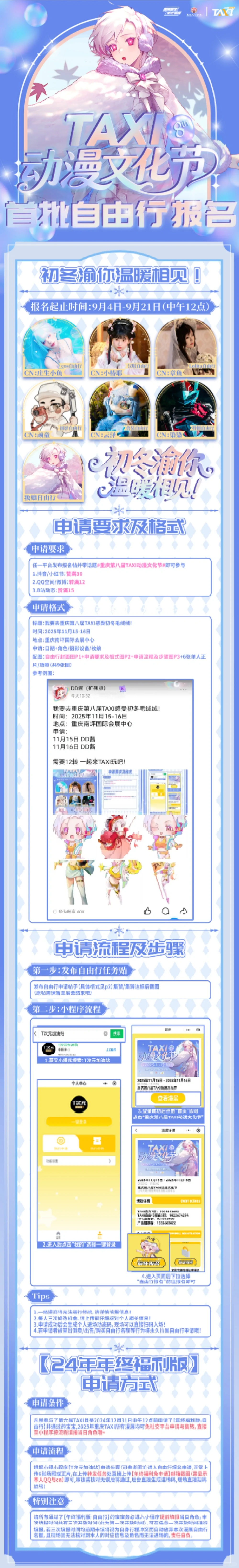 ?这么近那么美！11月周末就来重庆逛漫展