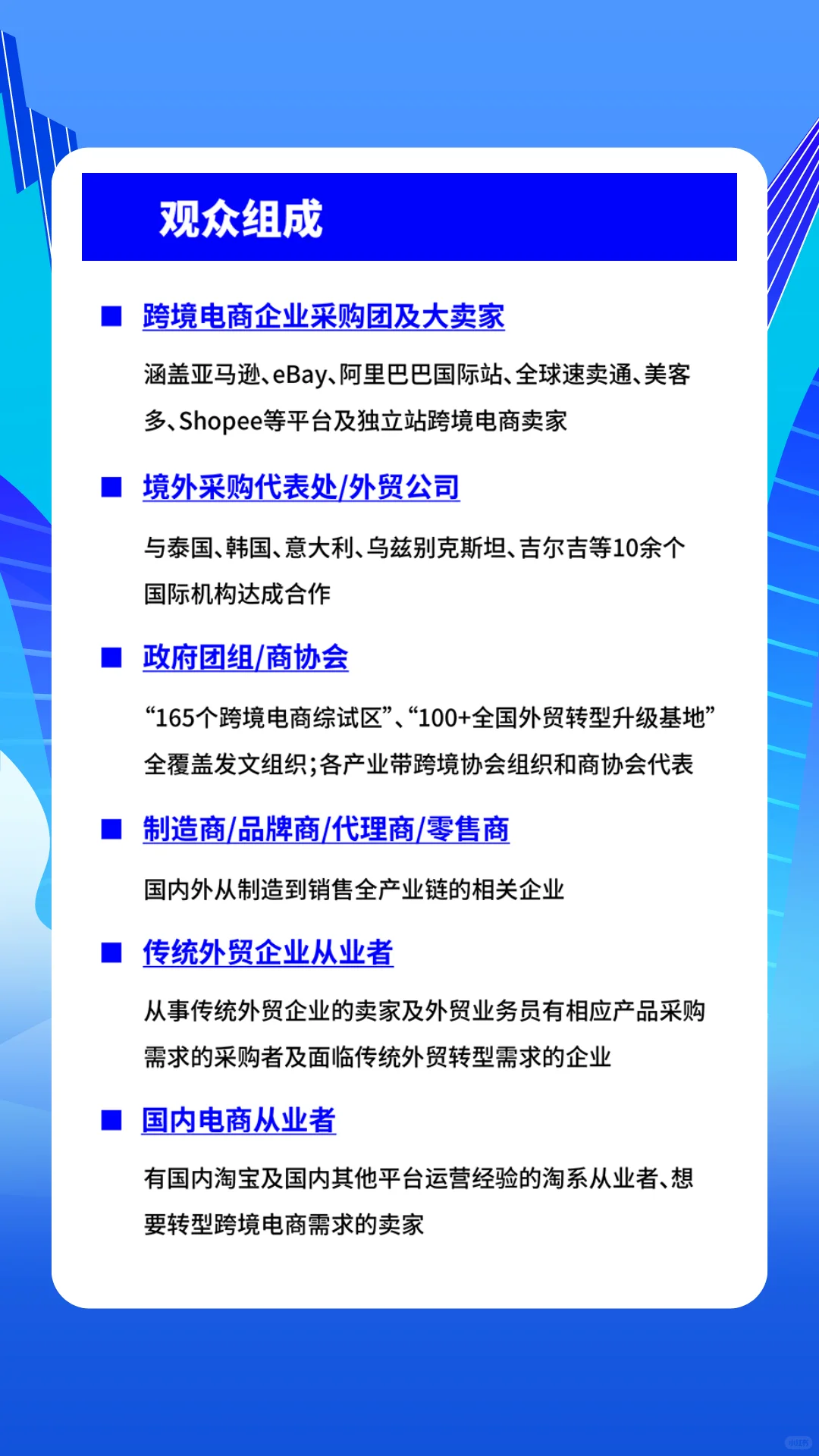 2025全球数贸展门票免费，附报名通道