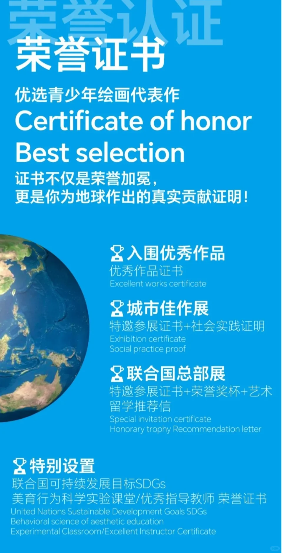 联合国邀你参展啦?