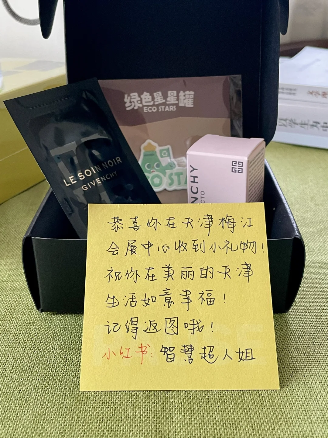 天津梅江会展中心 速取小礼物