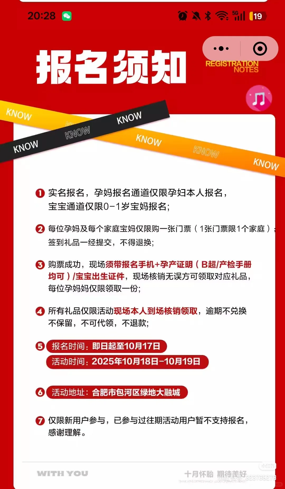 孕妈们薅羊毛啦❗️合肥孕博会