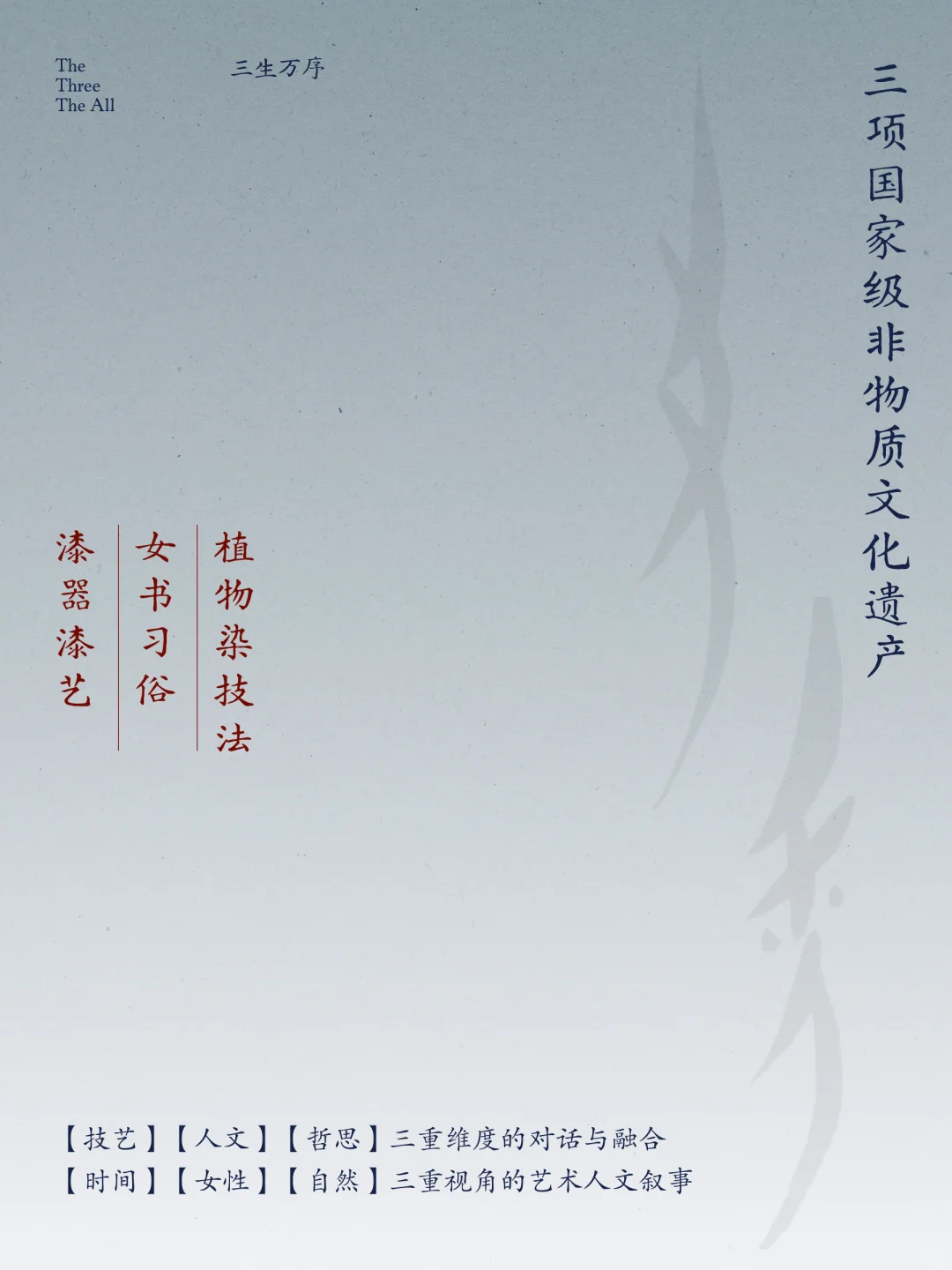 上海新展?数字非遗｜前滩太古里等你来！
