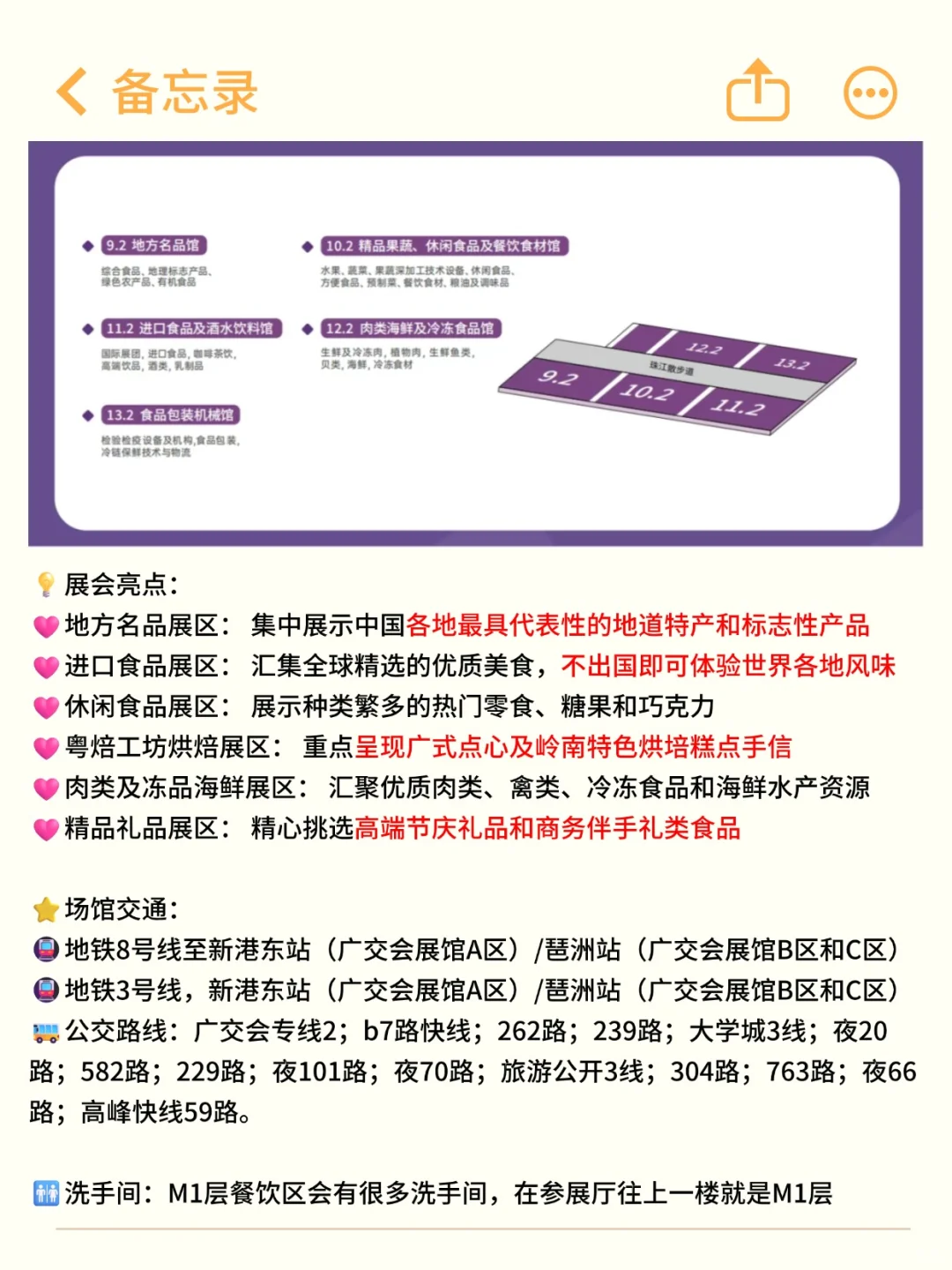 免费门票?来广州中食展蹭吃喝，附攻略