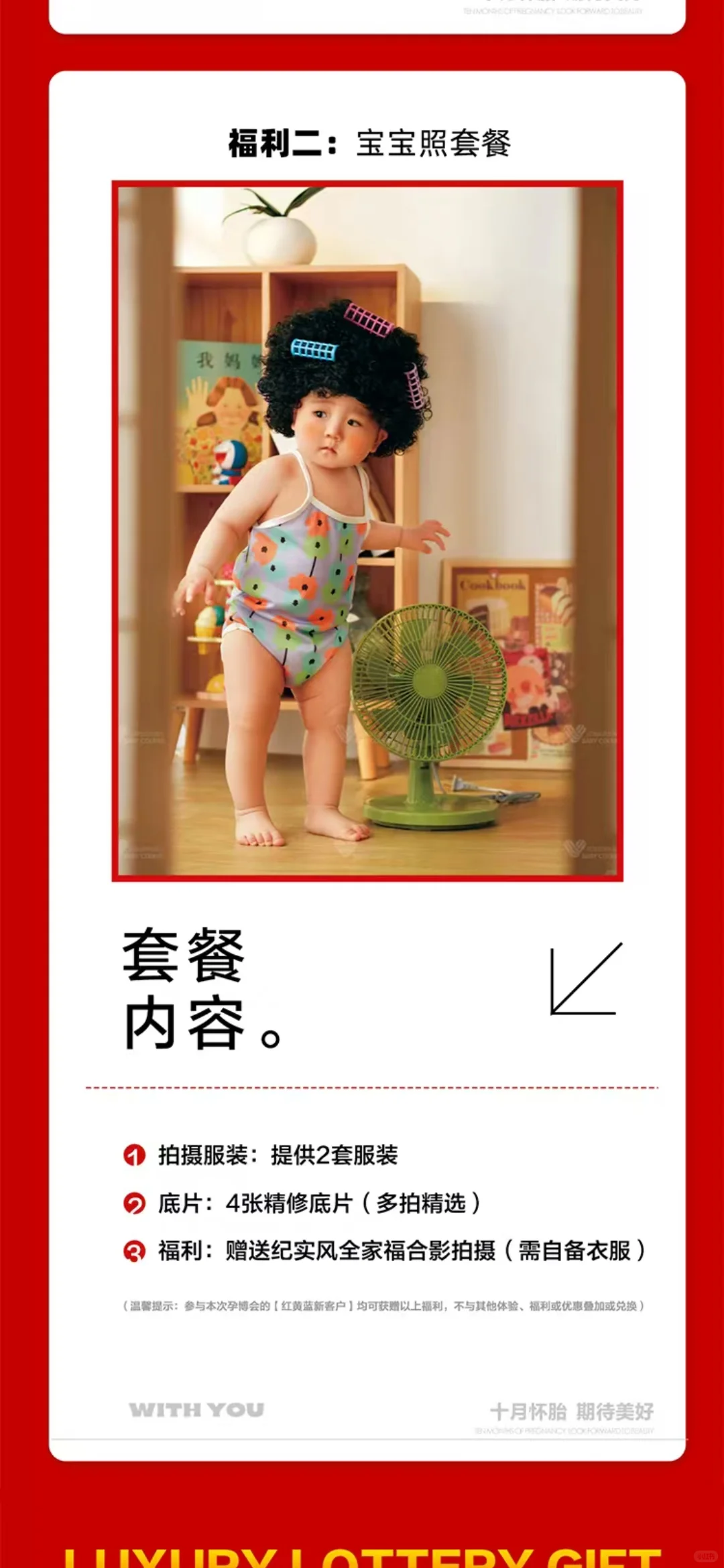 孕妈们薅羊毛啦❗️合肥孕博会