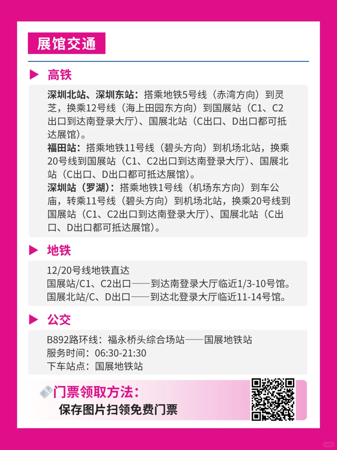 秋季深圳礼品展10月开展！附免费门票+攻略