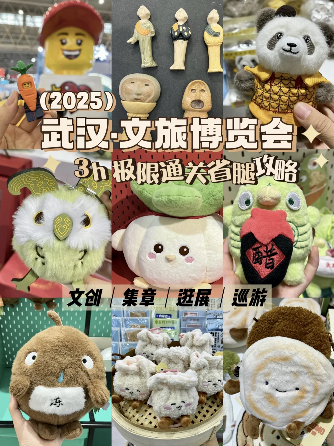 2025武汉文博会逛展全攻略（省腿不踩雷版）