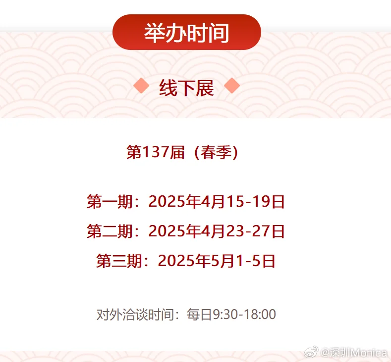 广交会最强攻略，拿走不谢！