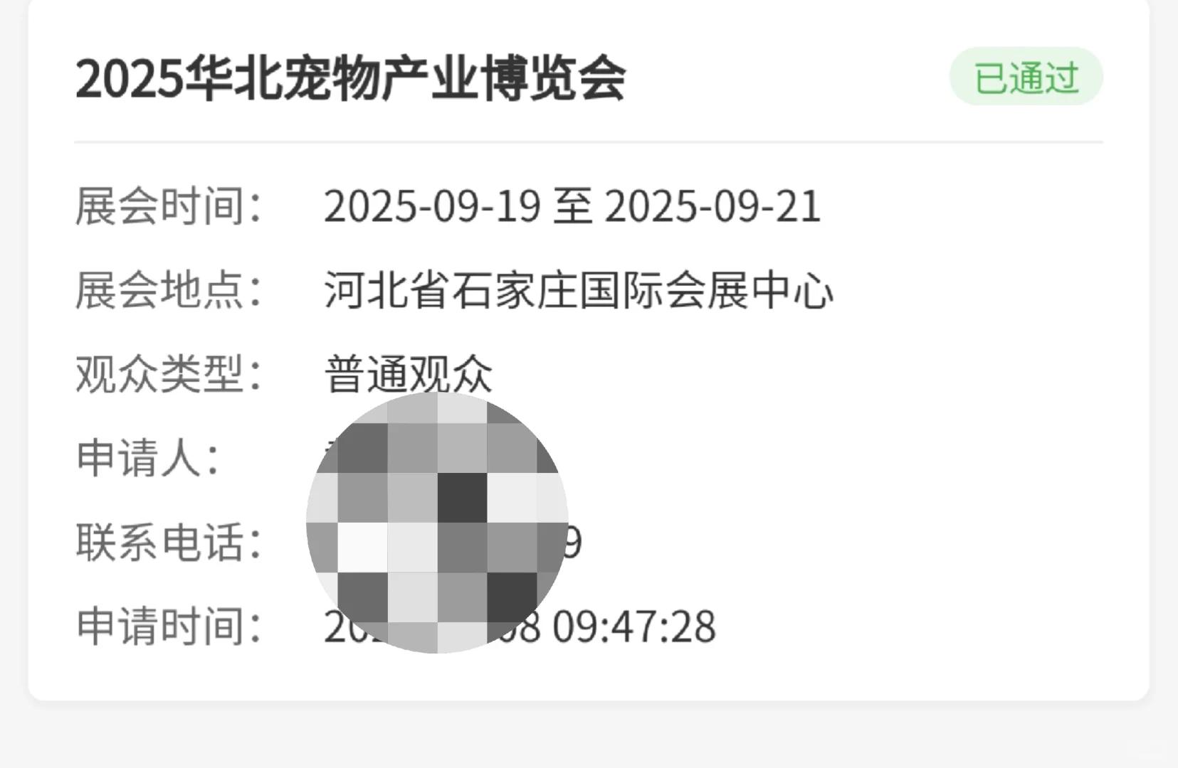 石家庄终于也有宠物展了！！