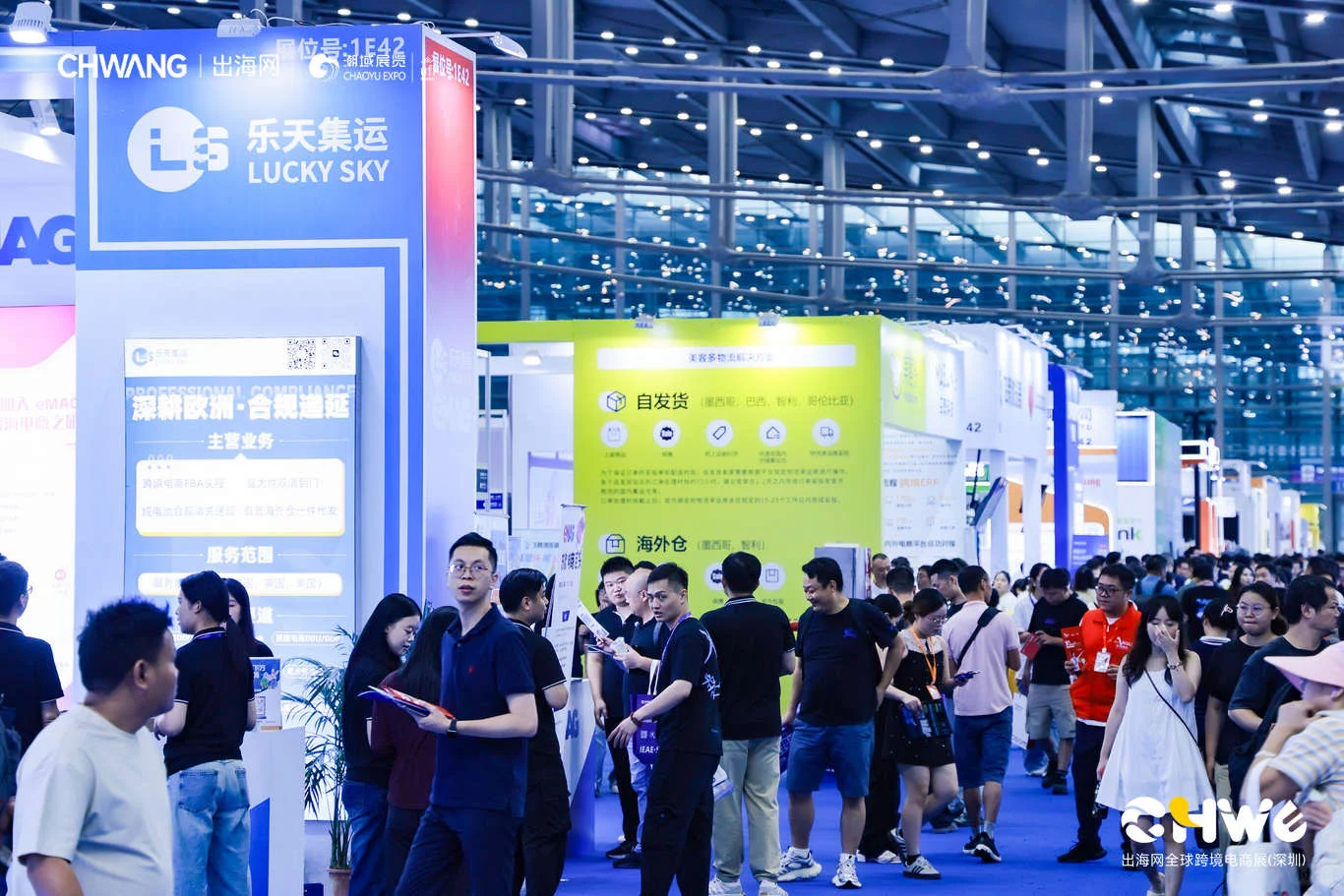 CHWE秋季展现场好热闹