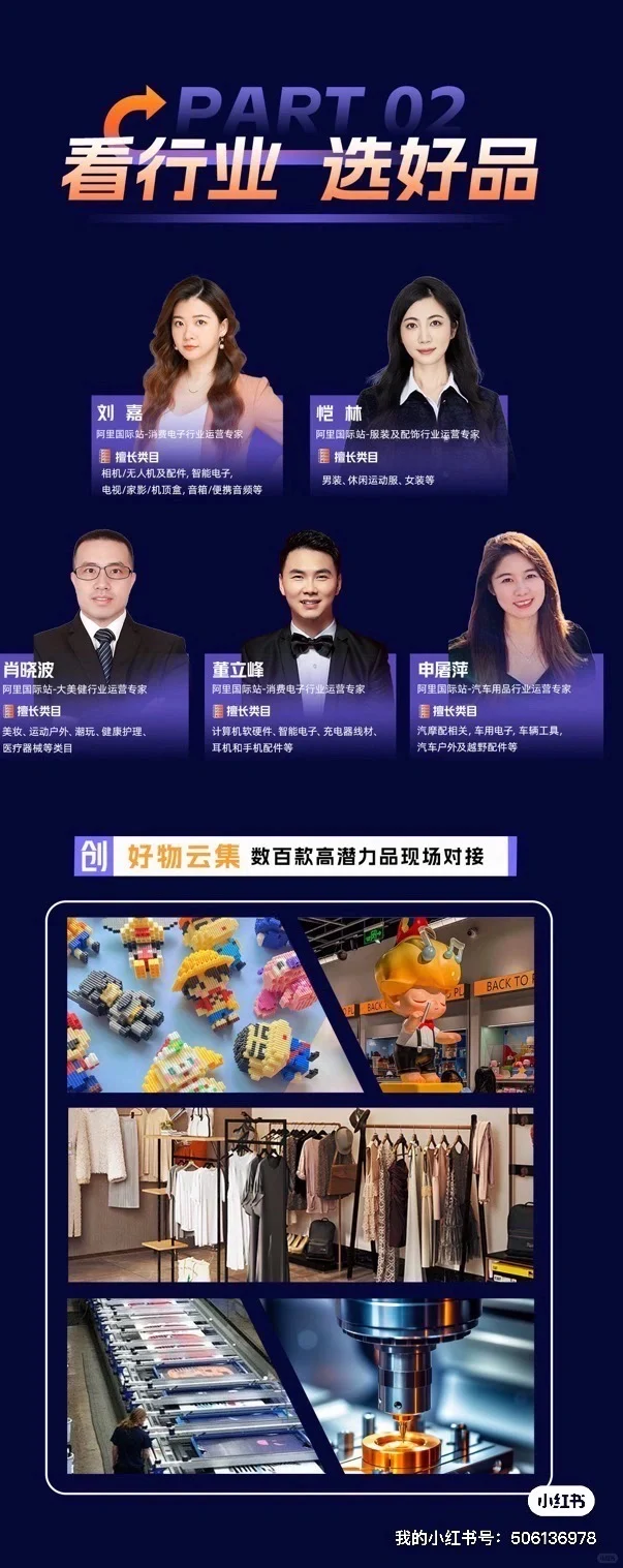 9.18深圳跨境创业大赛｜跨境创业大会