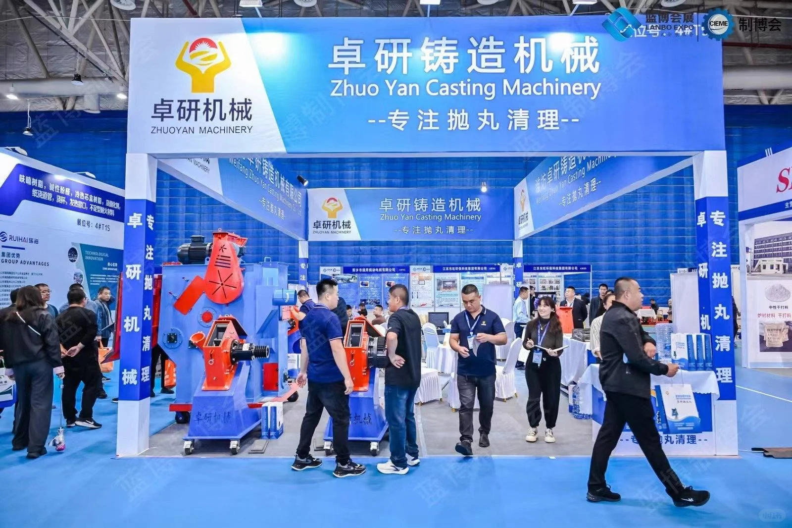 2025山东机床博览会展会资料
