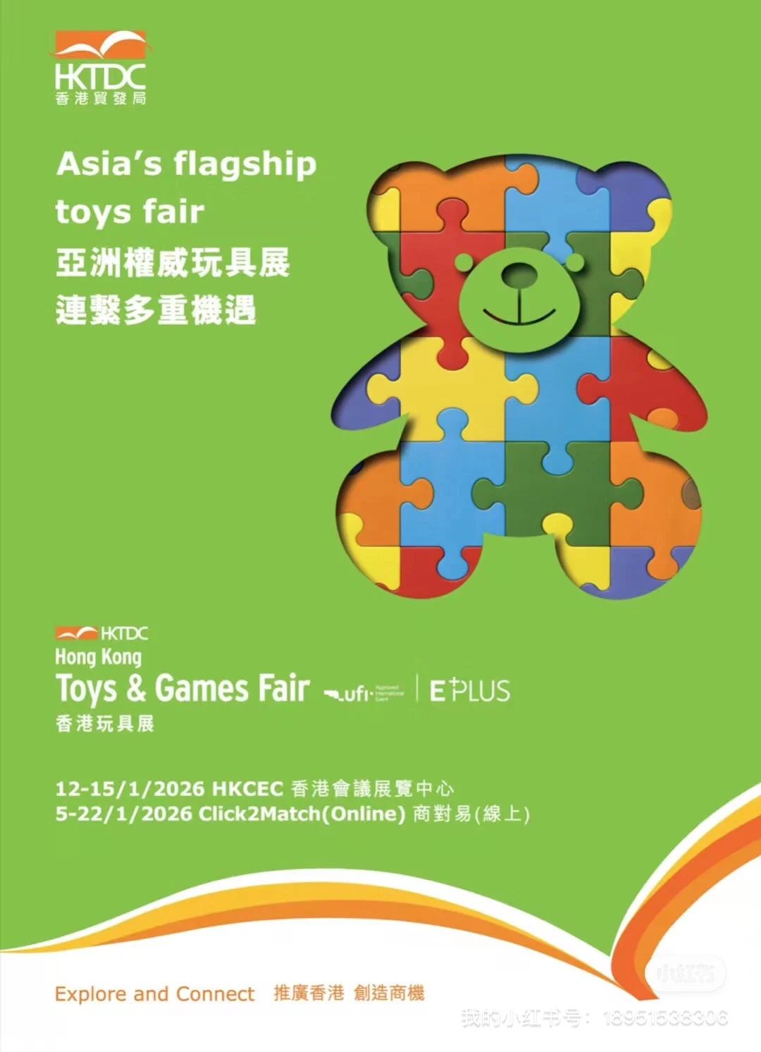 一月香港玩具展一楼有位转让！