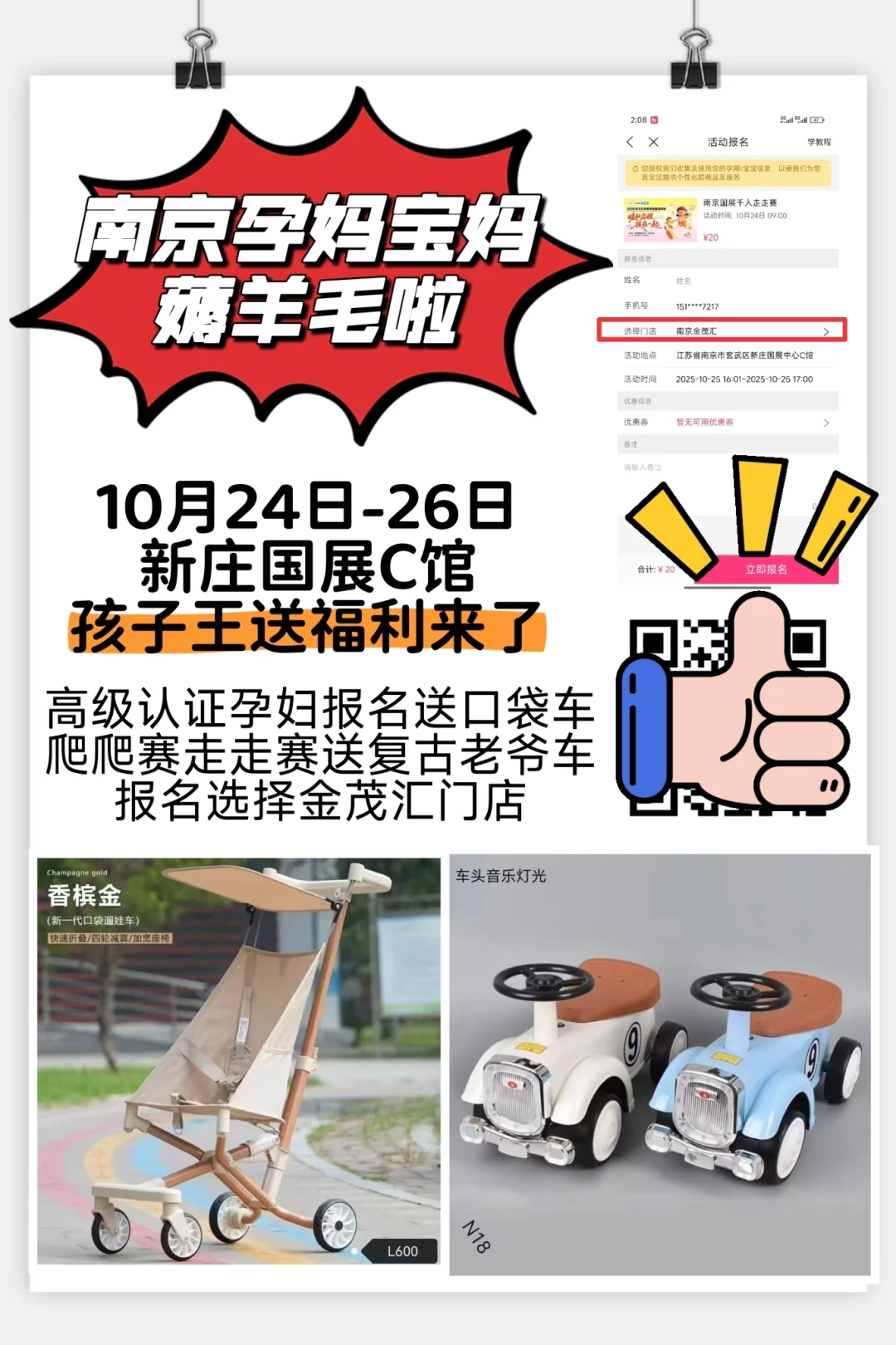 报名送礼物的展会有吗？来啦！
